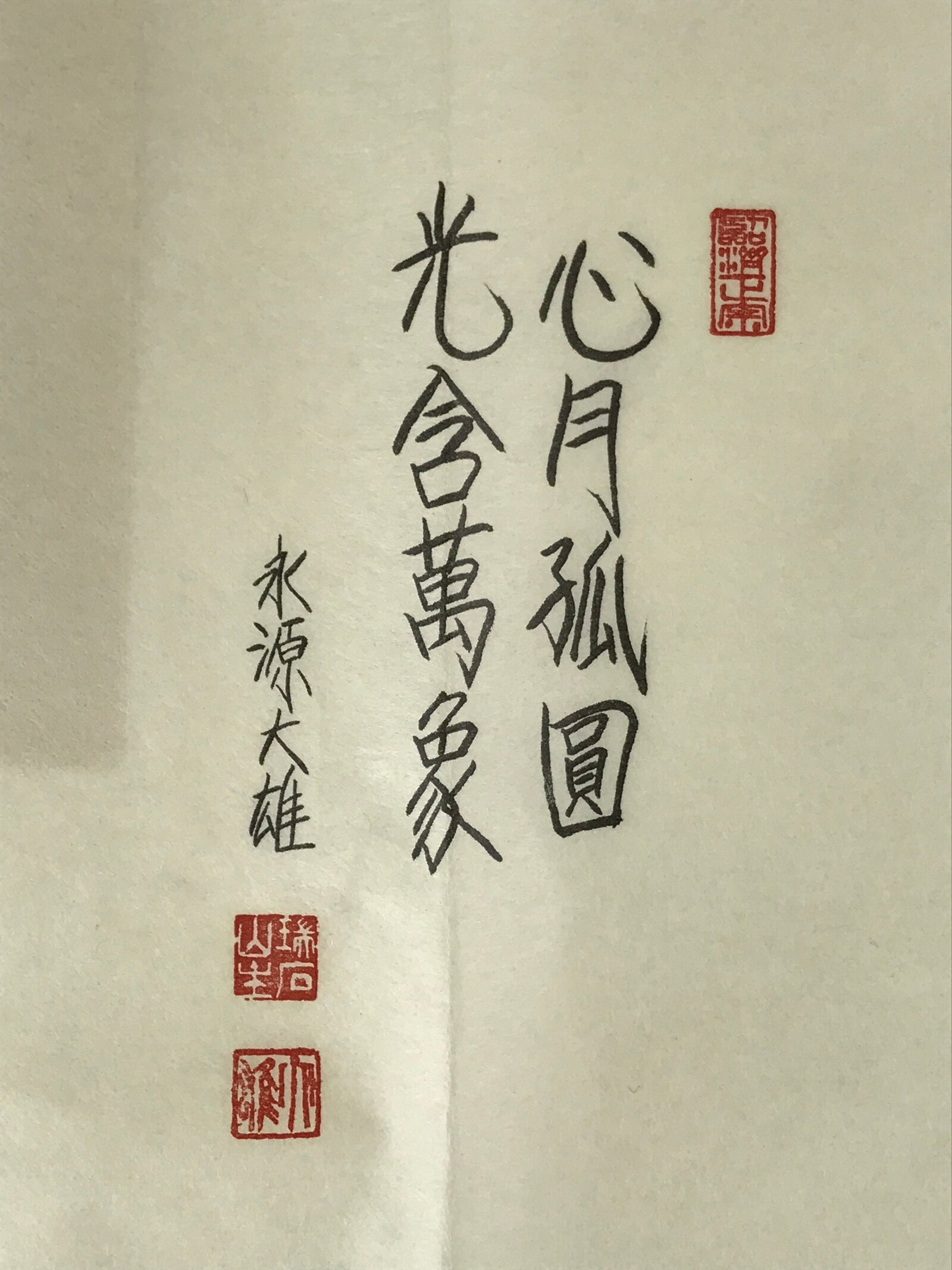 Japanese Calligraphy Moon Zazen Poem Shinohara Daisuke Chagake Kakejiku FL280