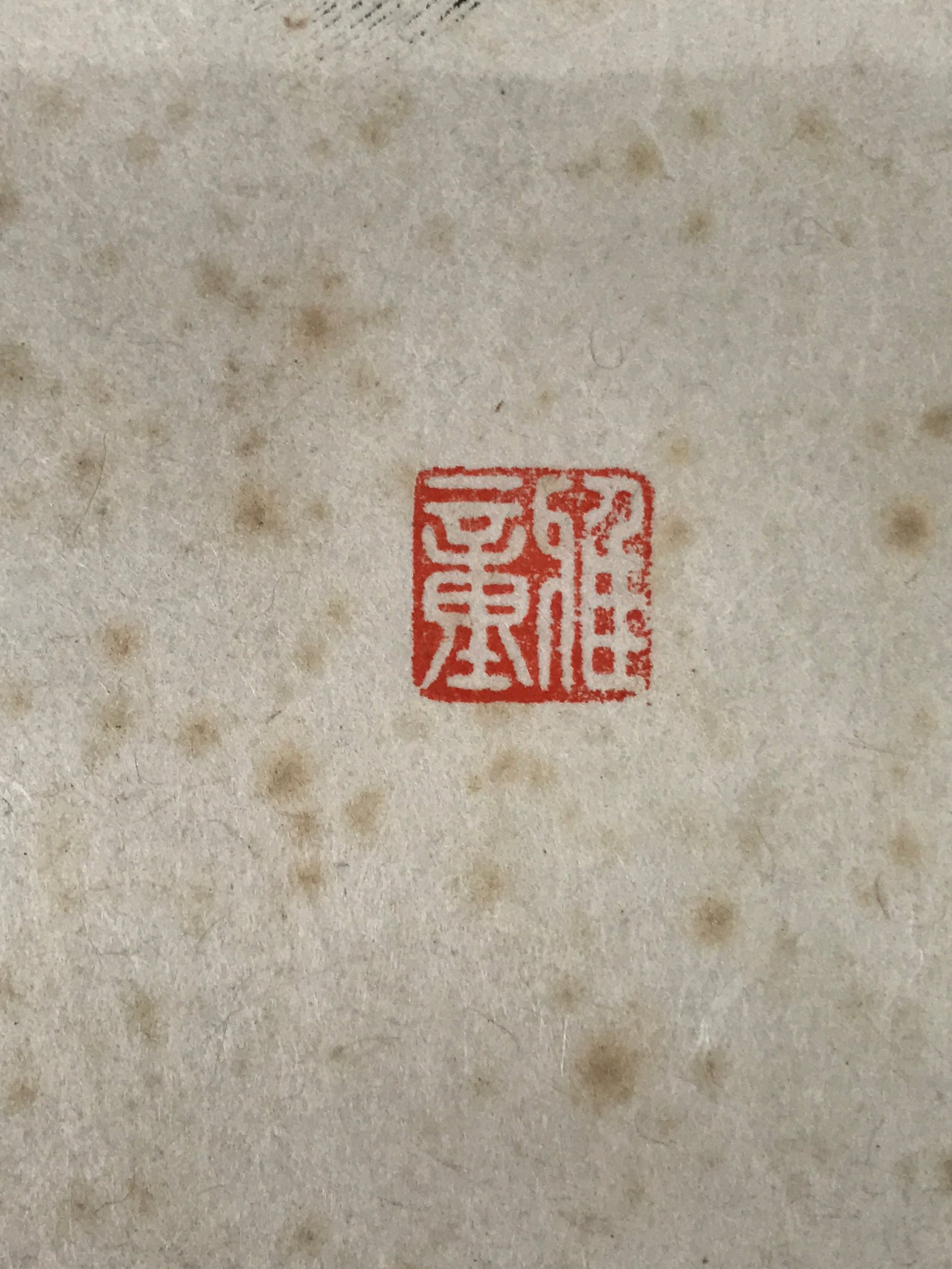 Japanese Calligraphy Painting Horse Vtg Good Fortune Paper Ema Burgundy FL370