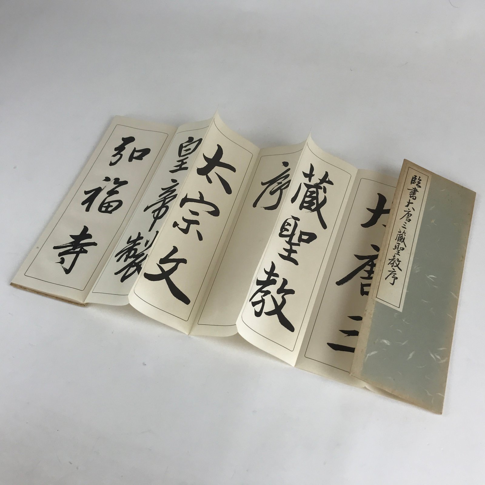 Japanese Calligraphy Reisho Rinsho Daitosanzoshogyojo Vtg Copy Book Tehon P337