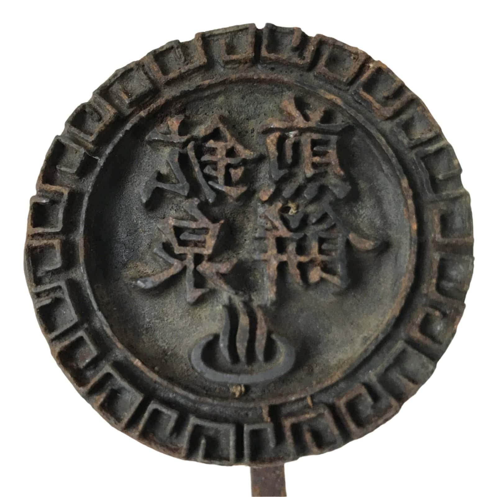 Japanese Cast Iron Yaki-In Branding Stamp Vtg Wood Craft Sweet Senbei Kanji T128