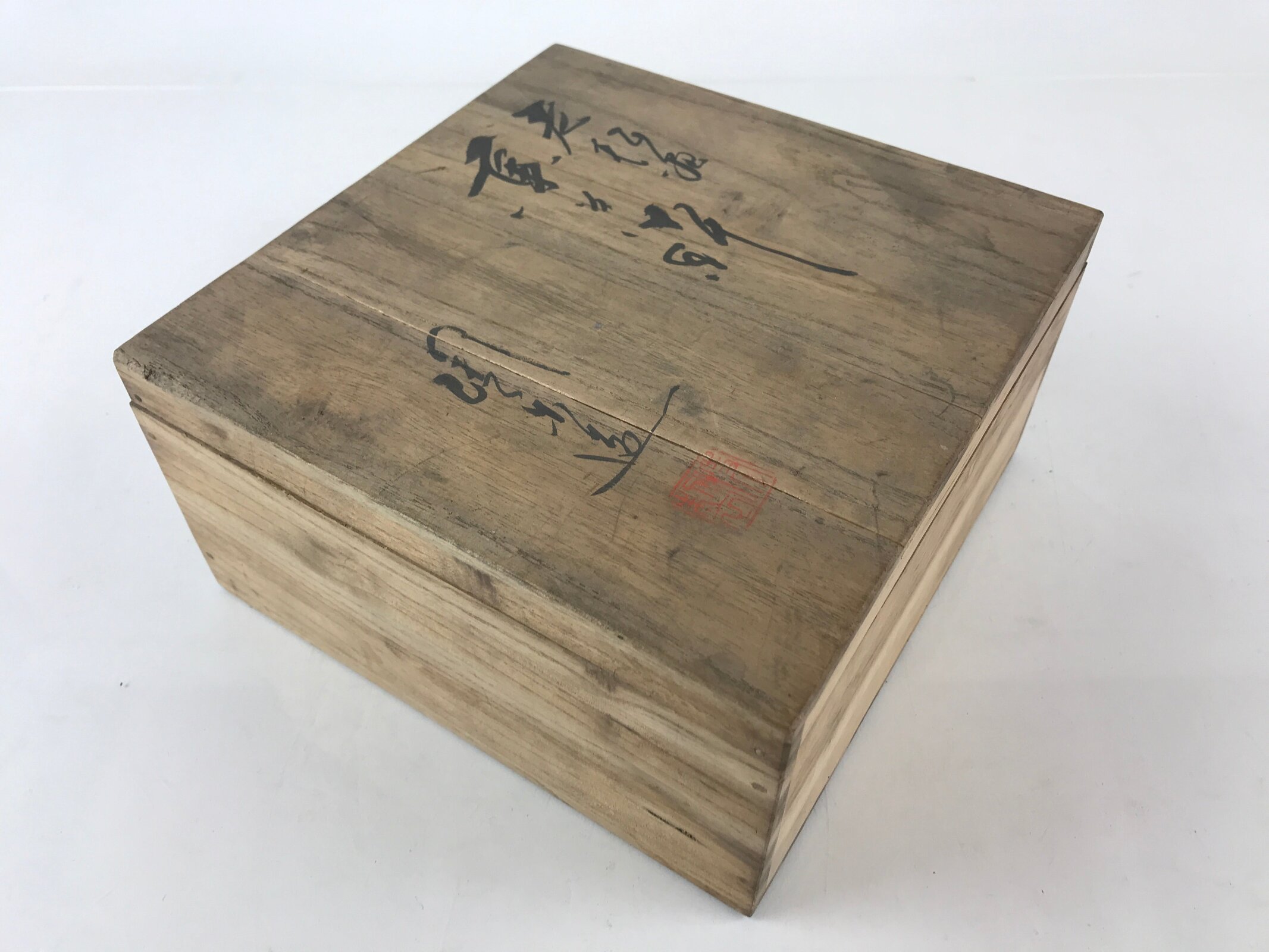 Japanese Ceramic Bowl Kashiki Kashibachi Vtg Pottery Kanji Happiness Joy Brown PX678