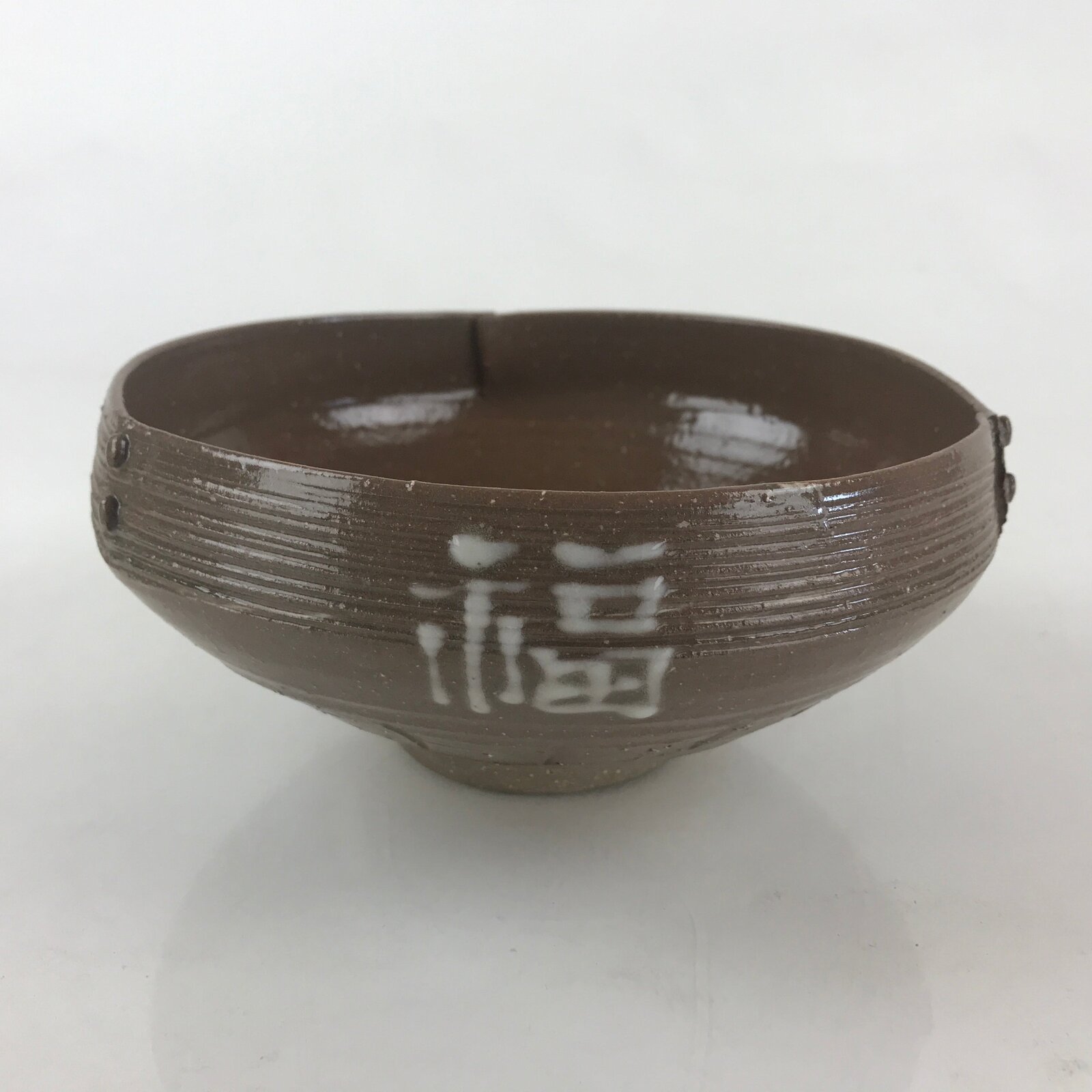 Japanese Ceramic Bowl Kashiki Kashibachi Vtg Pottery Kanji Happiness Joy Brown PX678
