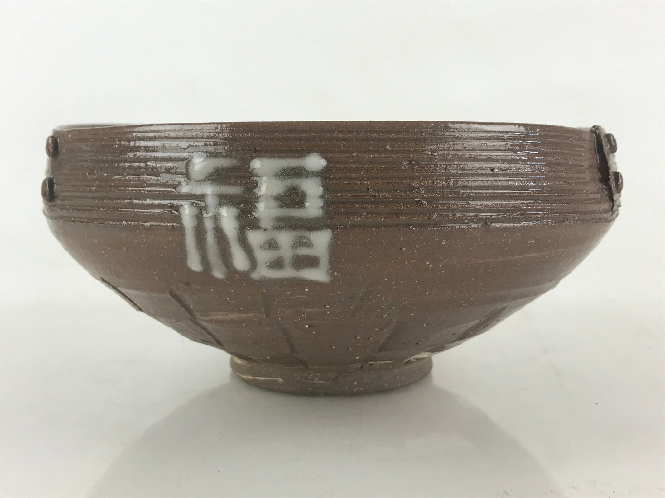 Japanese Ceramic Bowl Kashiki Kashibachi Vtg Pottery Kanji Happiness Joy Brown PX678