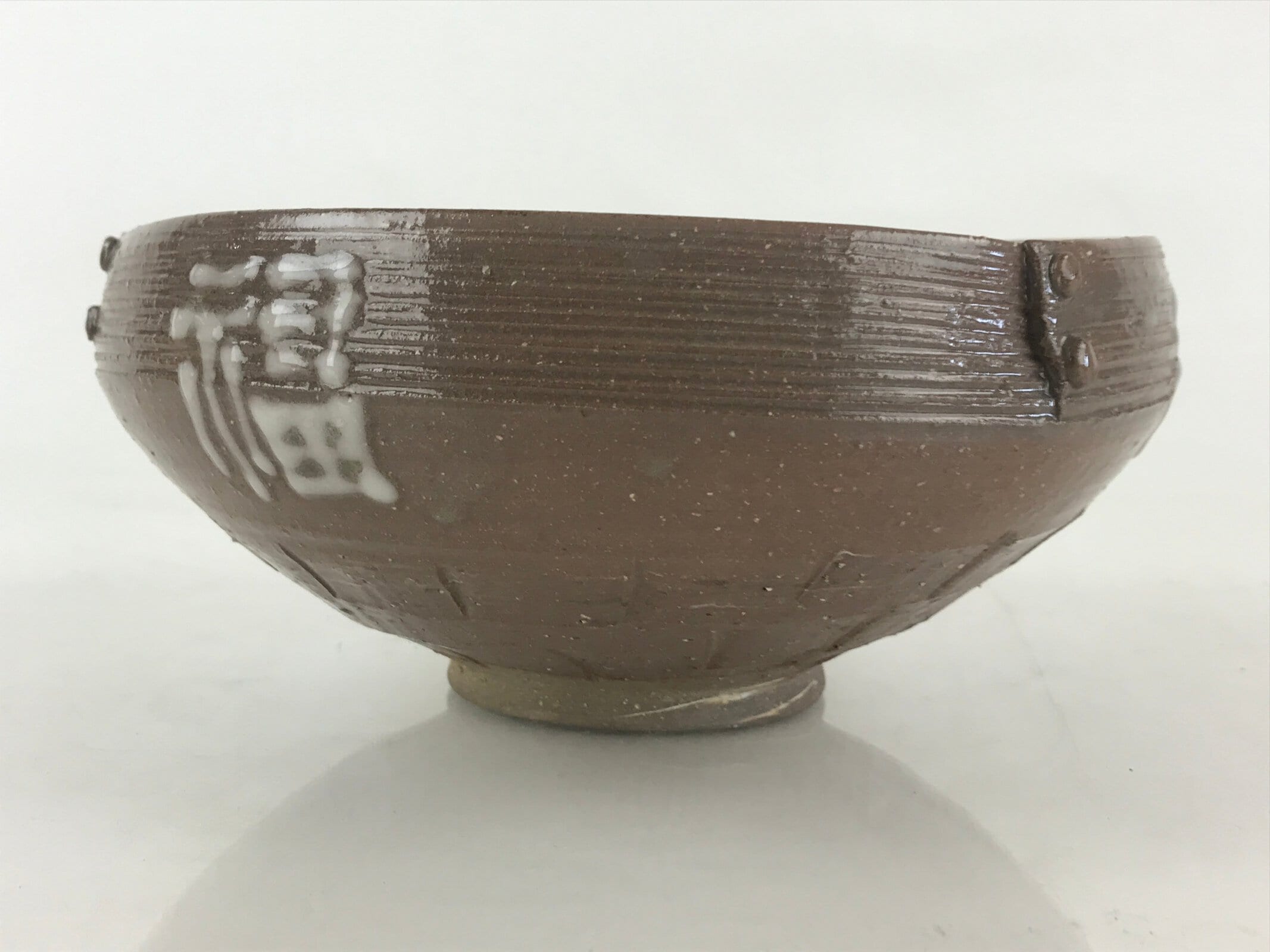 Japanese Ceramic Bowl Kashiki Kashibachi Vtg Pottery Kanji Happiness Joy Brown PX678