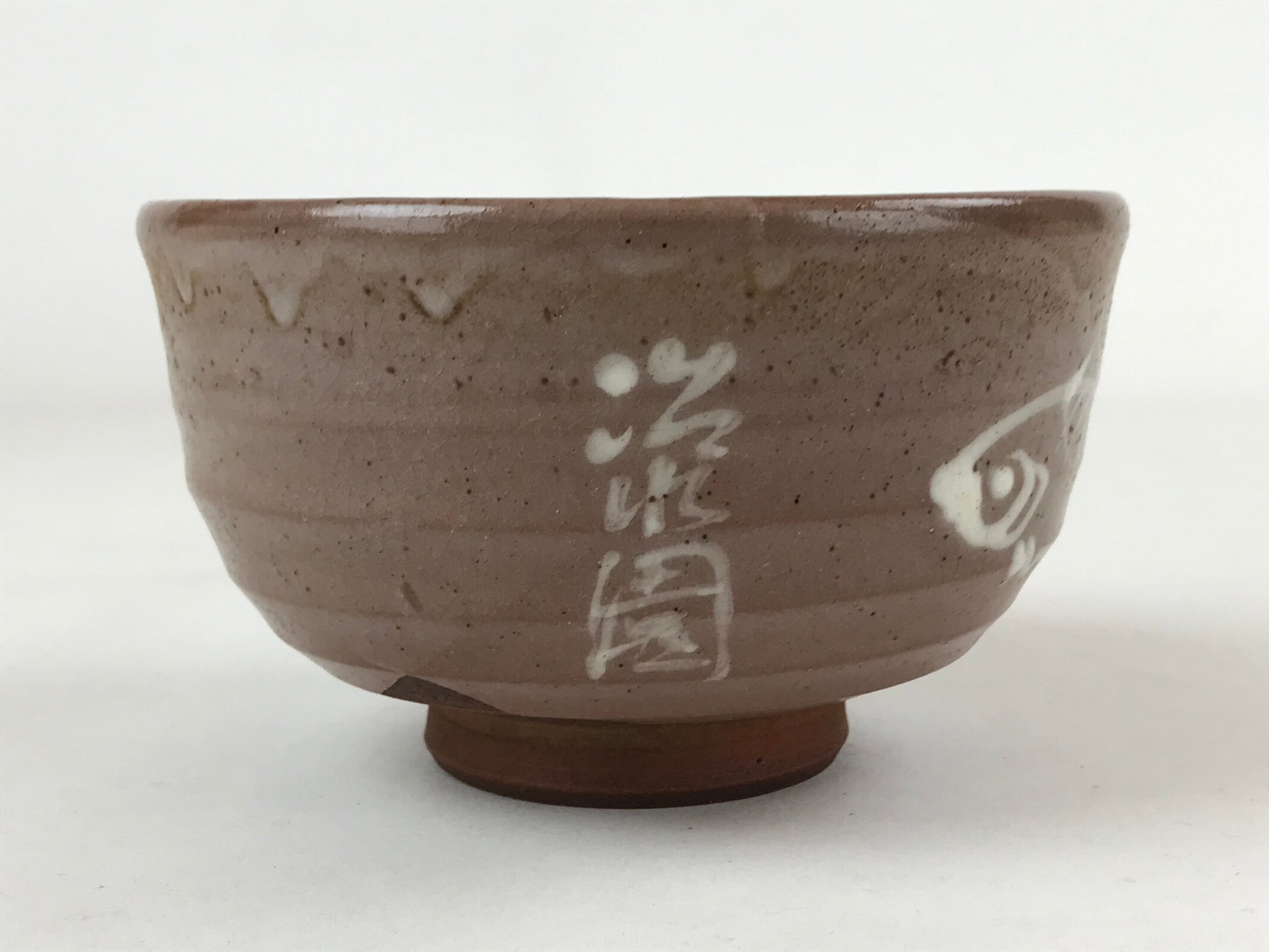 Japanese Ceramic Green Tea Bowl Vtg Fish Brown Aka Oribe Matcha Chawan CHB13