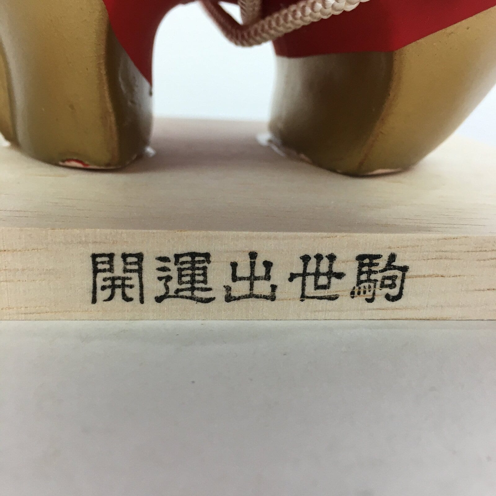 Japanese Ceramic Horse Statue Vtg Pottery Lucky Charm Kaiunshussegoma BD657