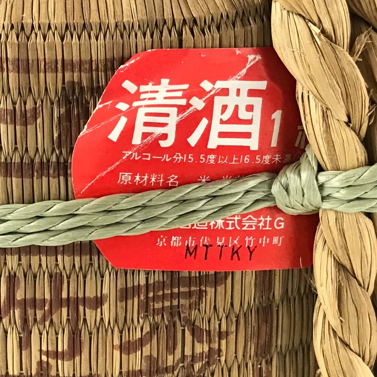 Japanese Ceramic Komodaru Sake Barrel Bottle Vtg Spout 5.4L Straw Rope TS622