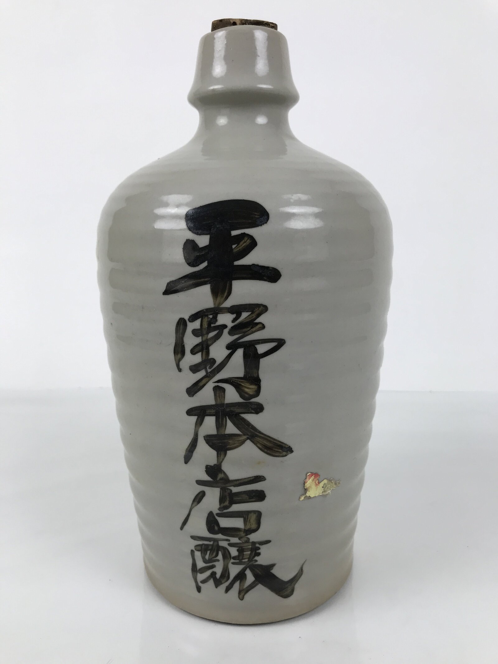 Japanese Ceramic Sake Bottle Kayoi-Tokkuri Vtg Gray Brown Kanji Sekisui TS898