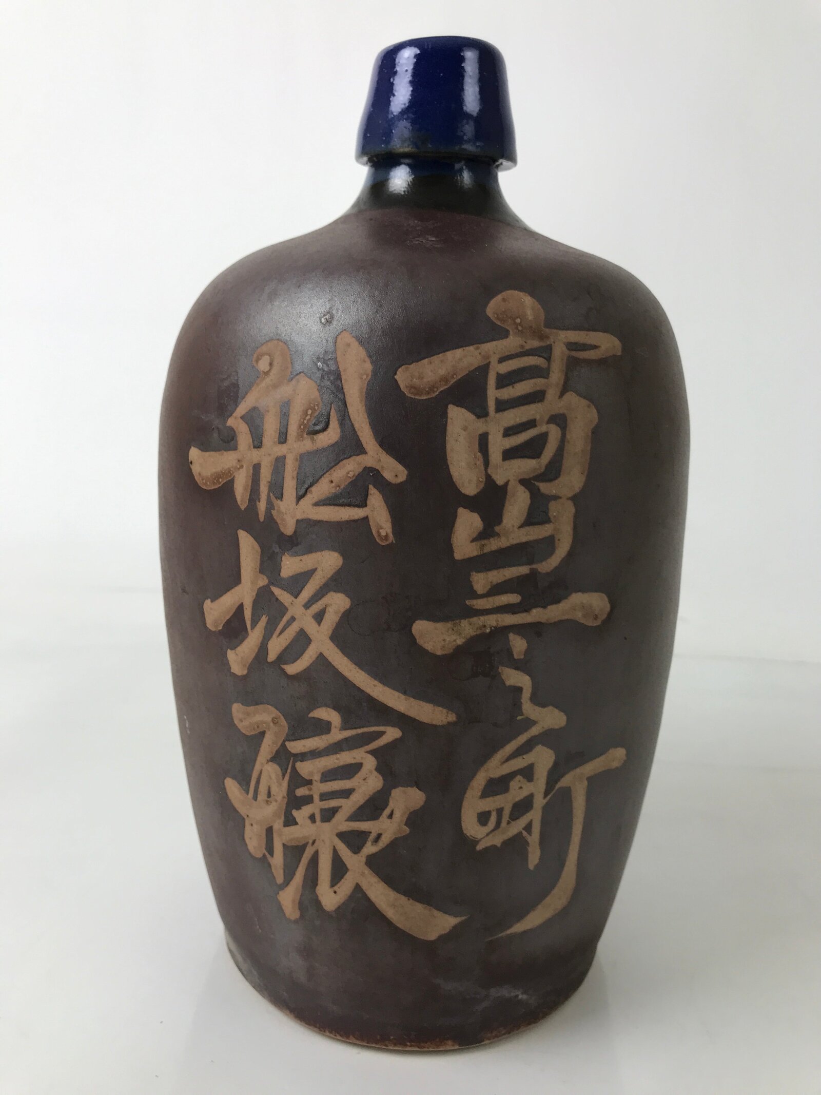 Japanese Ceramic Sake Bottle Kayoi-Tokkuri Vtg Pearly Brown Blue Kanji TS775