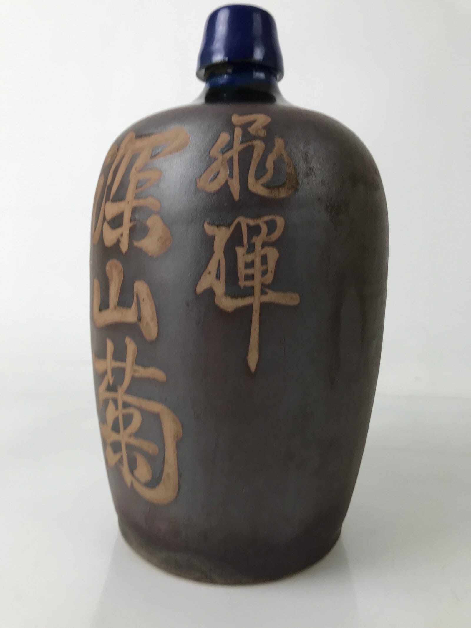 Japanese Ceramic Sake Bottle Kayoi-Tokkuri Vtg Pearly Brown Blue Kanji TS775