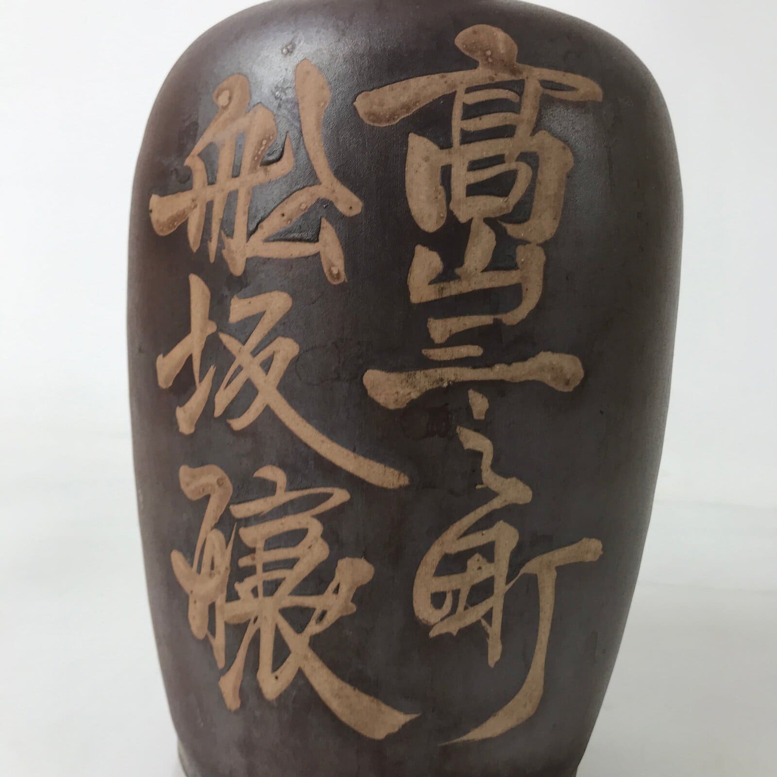 Japanese Ceramic Sake Bottle Kayoi-Tokkuri Vtg Pearly Brown Blue Kanji TS775