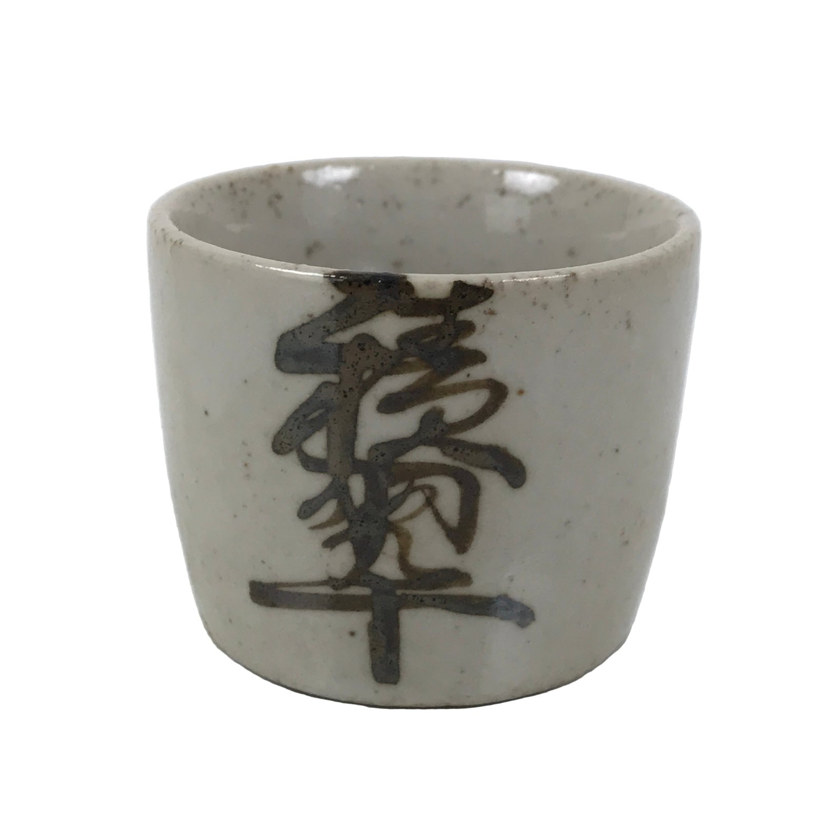 Japanese Ceramic Sake Cup Vtg Ochoko Guinomi Pottery Off-white Kanji Brown G313