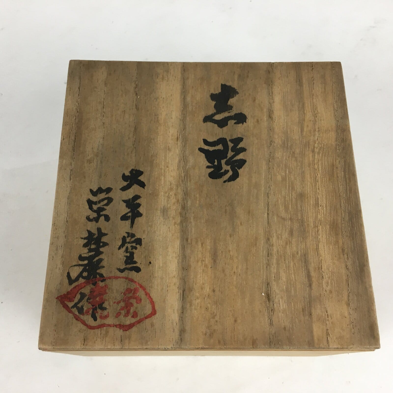 Japanese Ceramic Shino Ware Green Tea Bowl Vtg Chawan Boxed Pottery PX604