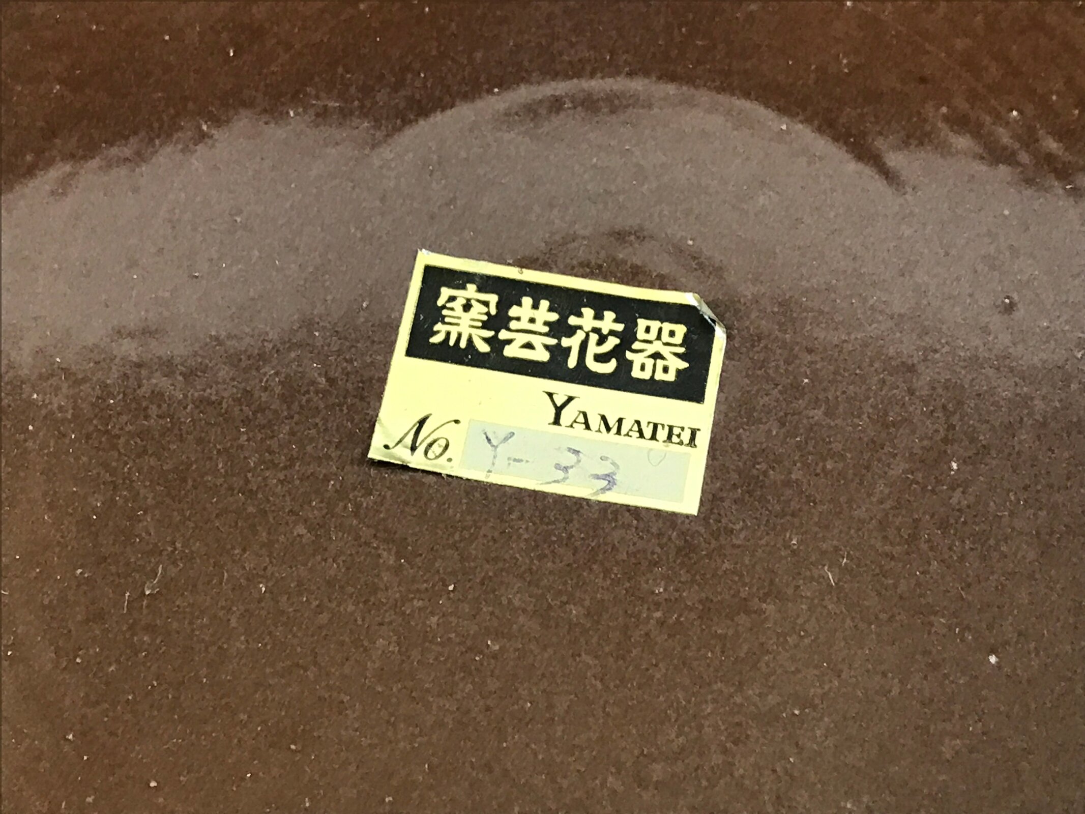 Japanese Ceramic Suiban Flower Vase Vtg Pottery Ikebana Arrangement Brown PY551