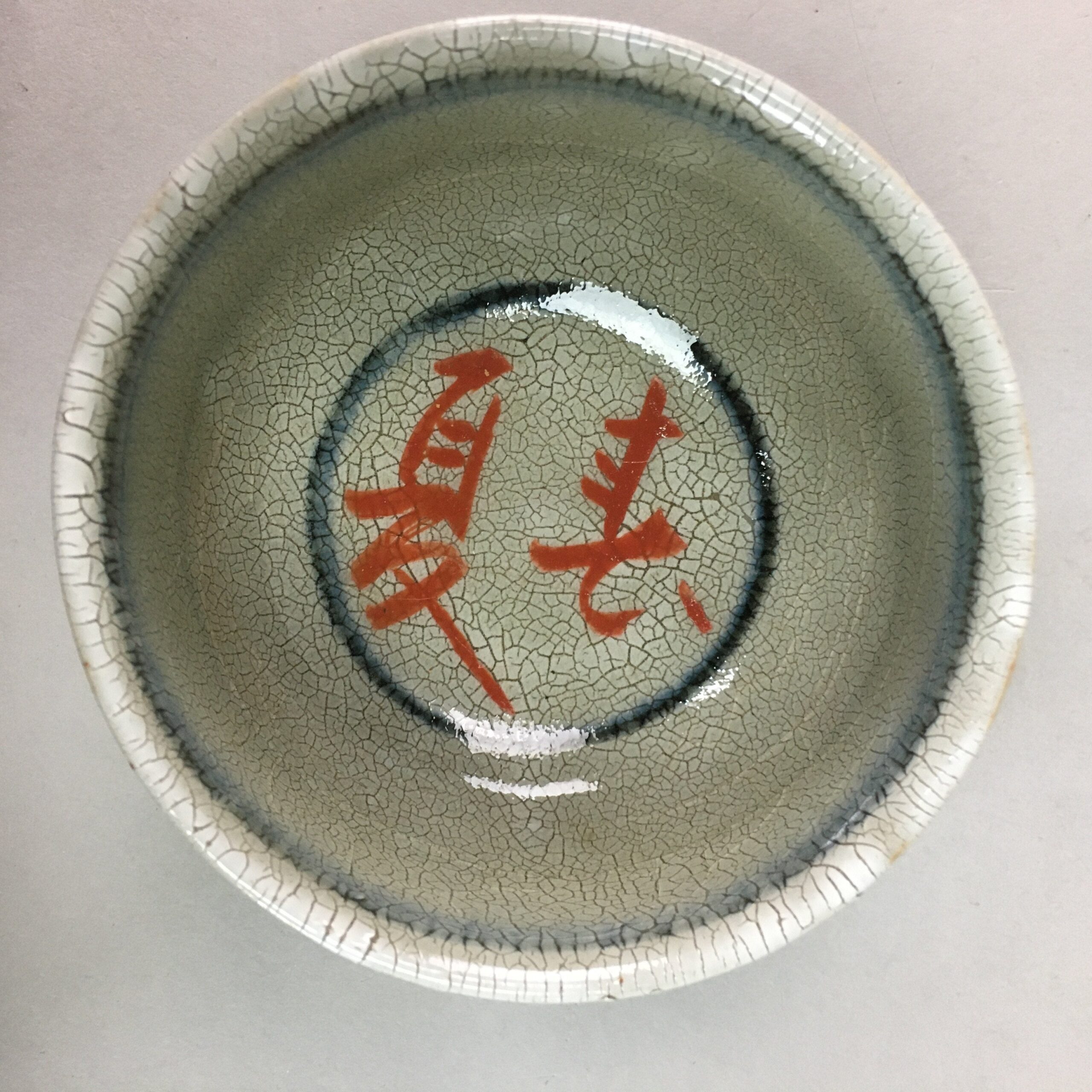 Japanese Ceramic Teacup Vtg Pottery Yunomi Crackle Glaze Kanji Sencha TC90