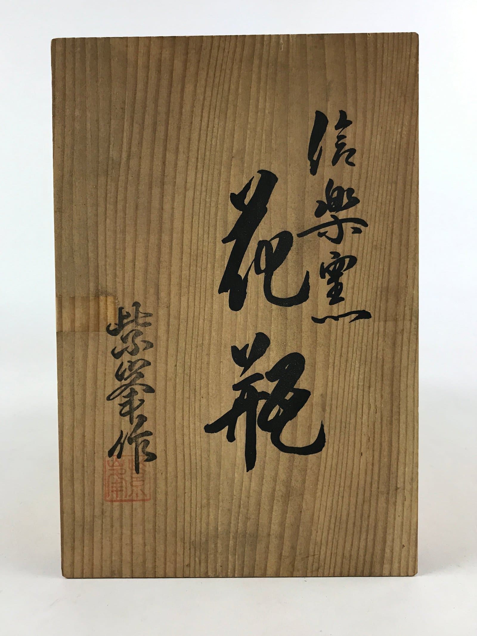 Japanese Ceramic Vase Kabin Vtg Brown Ikebana Flower Arrangement Box FK72