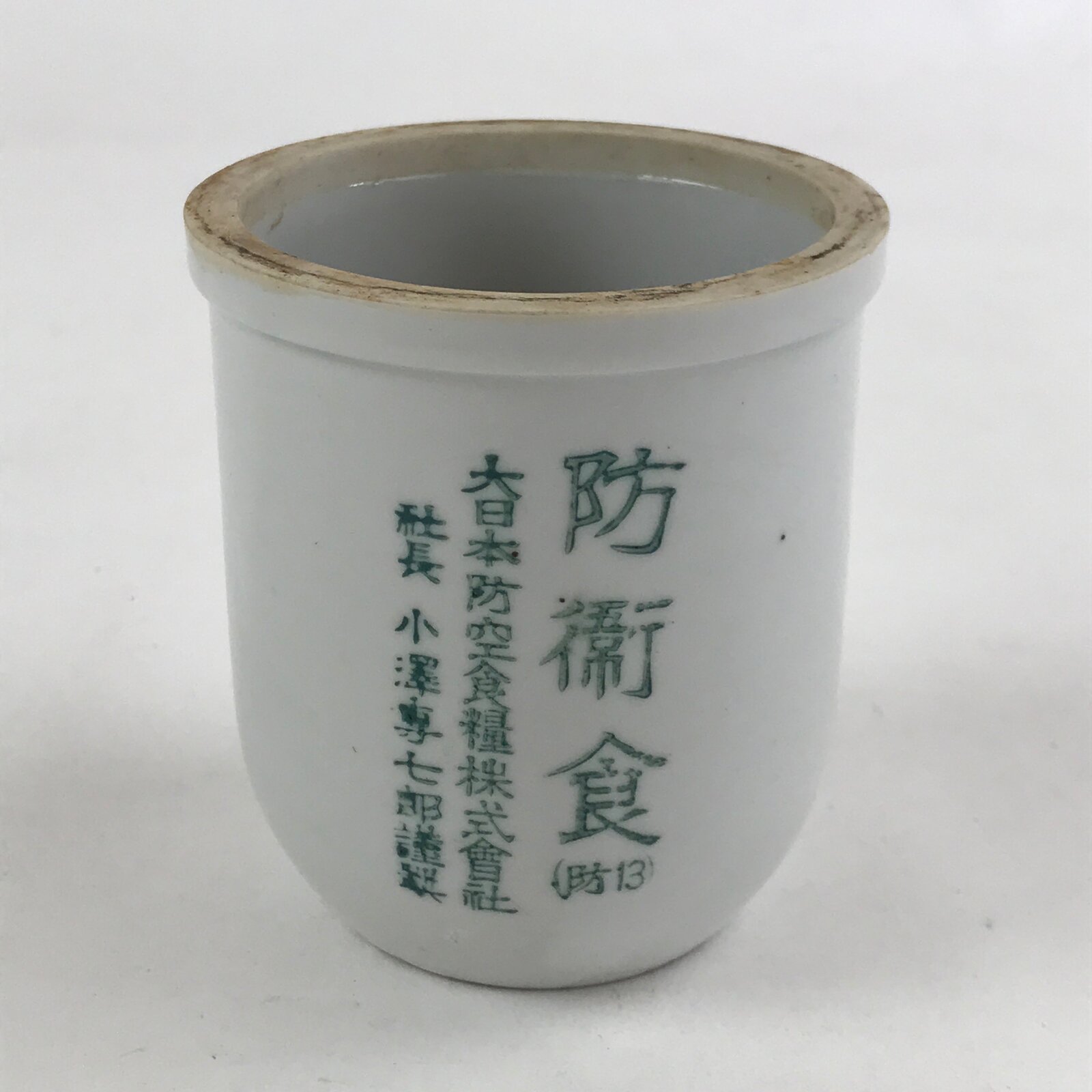 Japanese Ceramic WW2 Vacuum Container White Japan Air Raid Food Inc. PY494