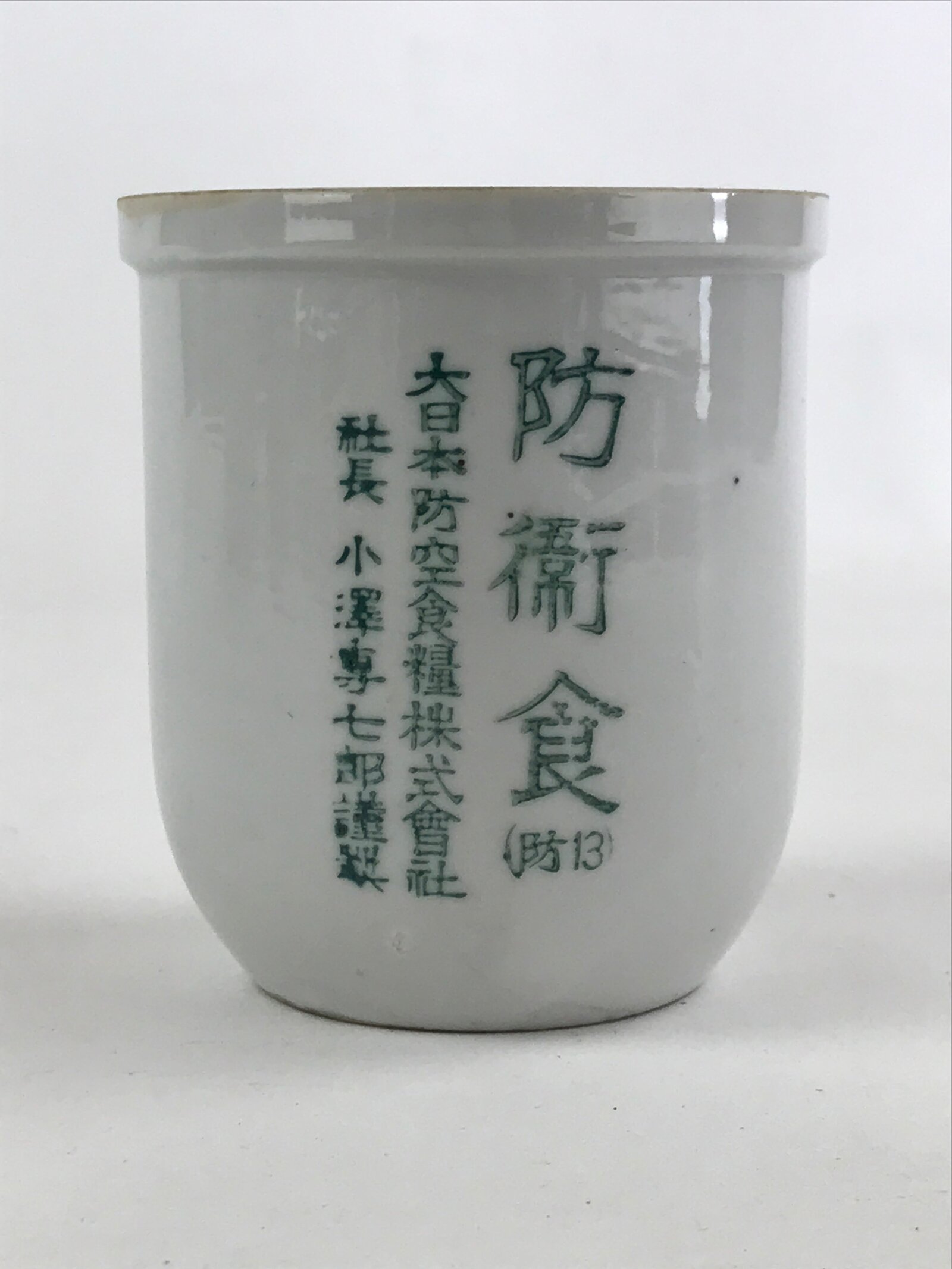 Japanese Ceramic WW2 Vacuum Container White Japan Air Raid Food Inc. PY494