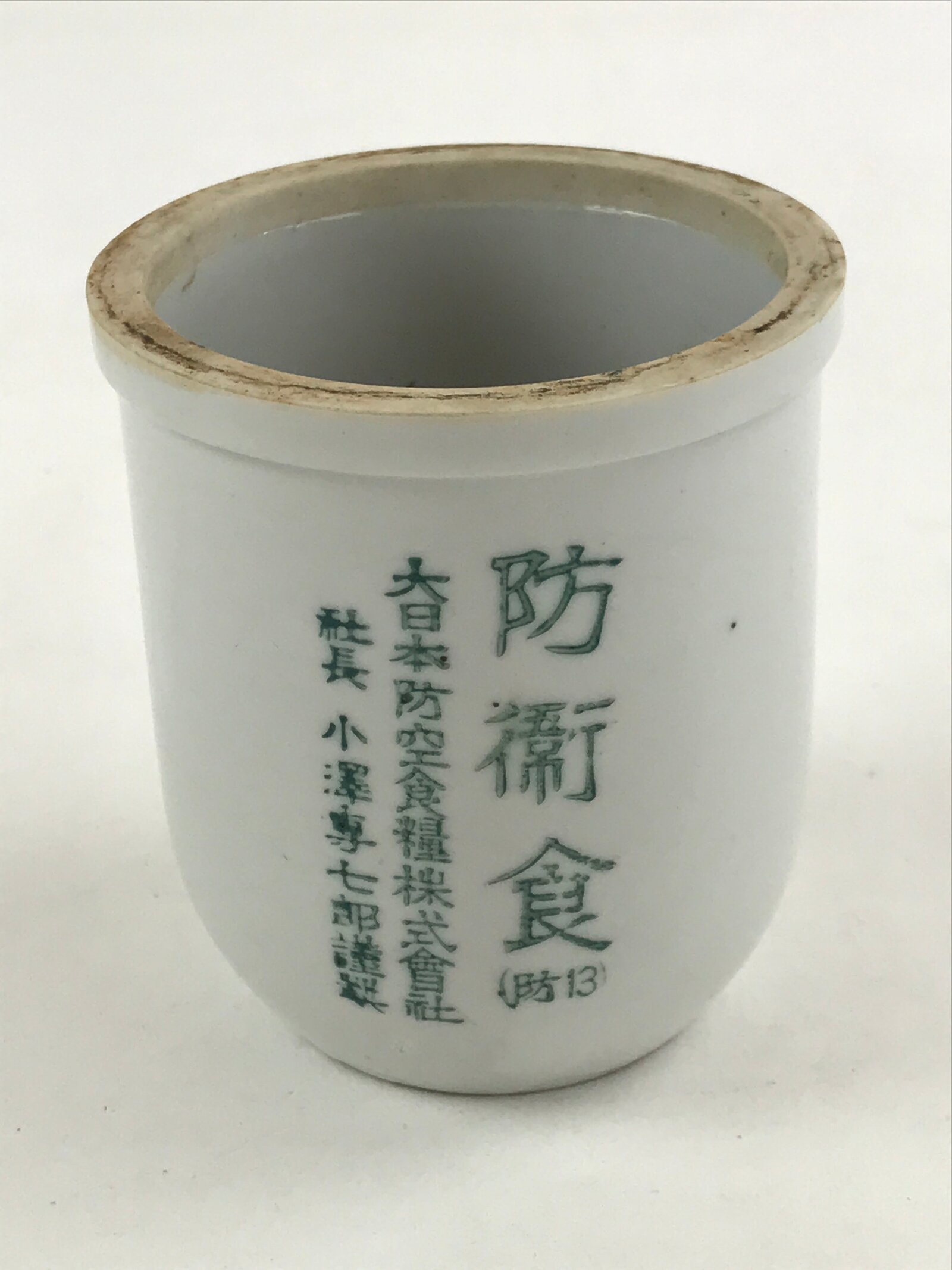 Japanese Ceramic WW2 Vacuum Container White Japan Air Raid Food Inc. PY494