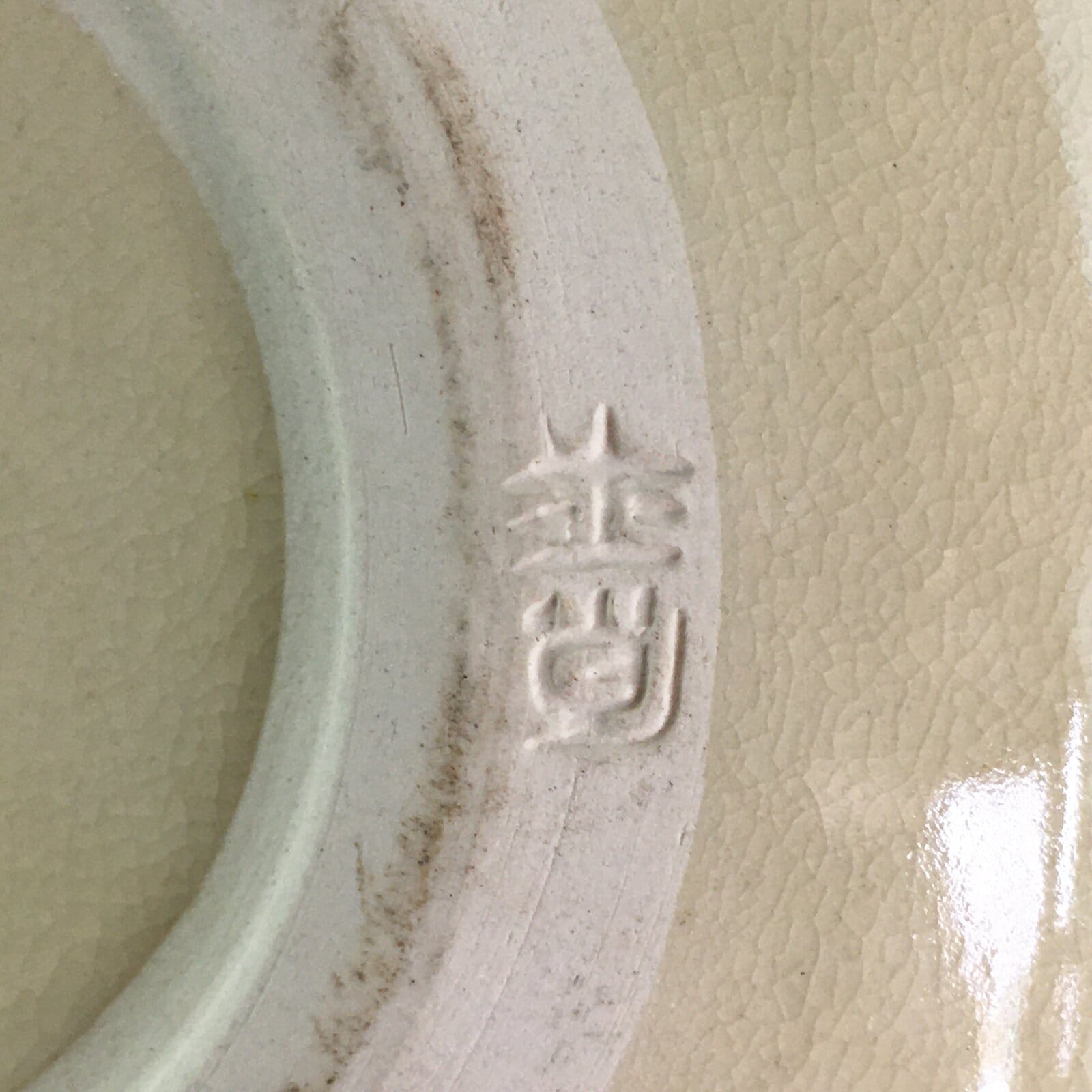 Japanese Ceramic Wastewater Receptacle Tea Ceremony Basin Bowl Vtg Kensui GTB950