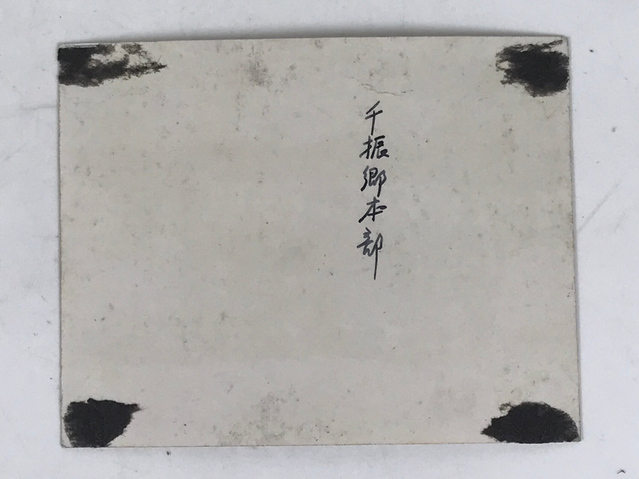 Japanese Chifu Colonization Group Photograph China Manchuria Sepia Tone PH222