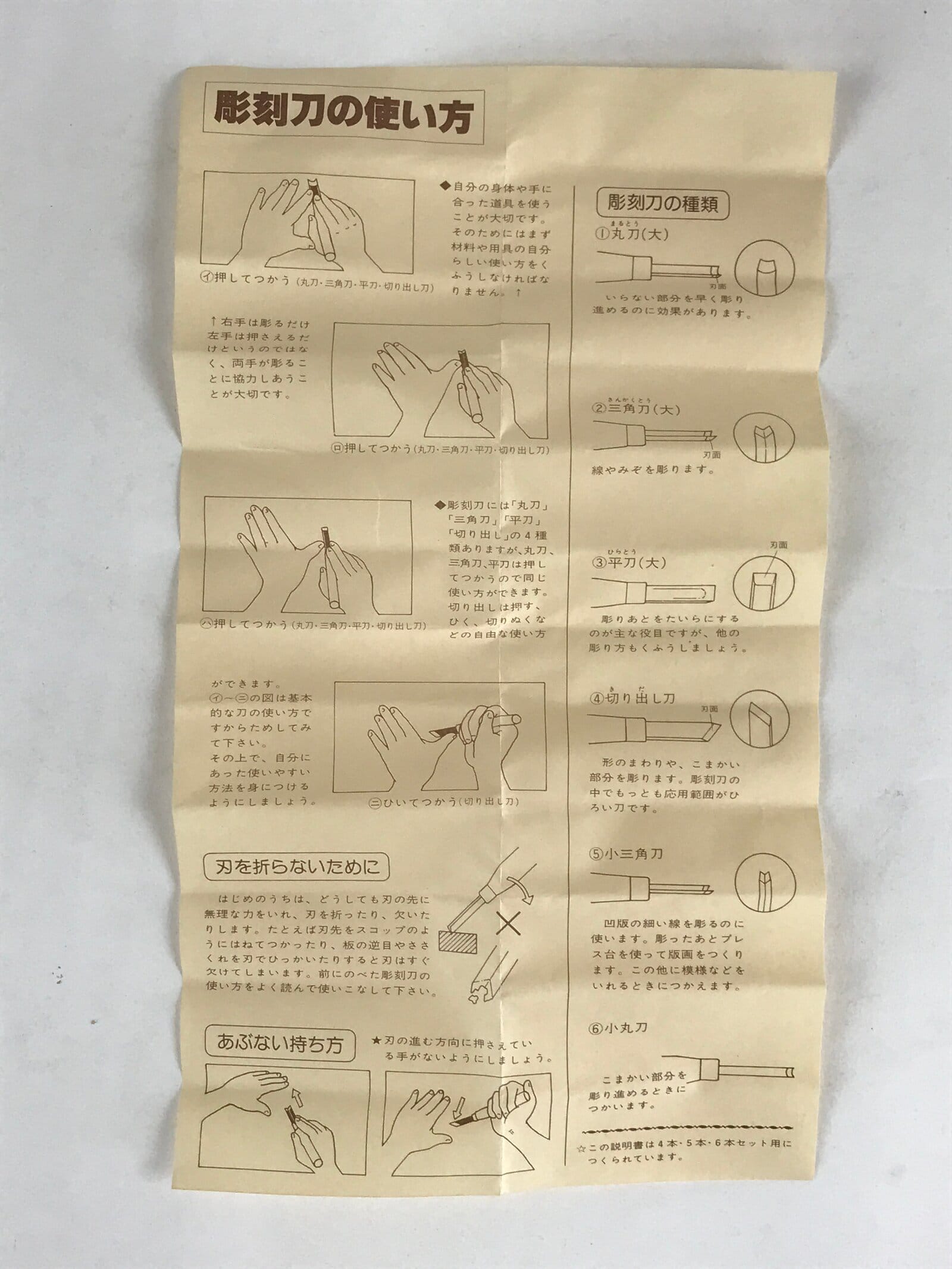 Japanese Chisel 6pc Set Nomi Carpentry Vtg Woodworking Tool Blade Chokokuto T263