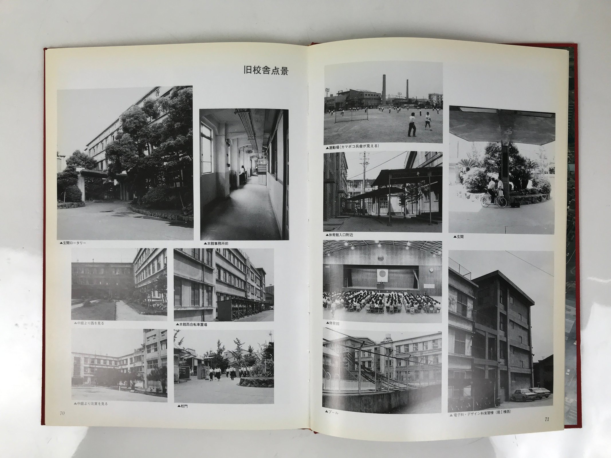 Japanese Commemorative Album C1980 Hyogo Technical Senior High School HN5