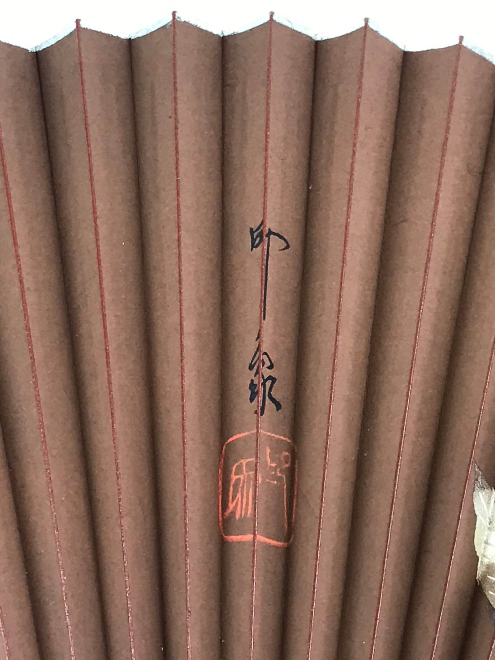 Japanese Folding Fan Sensu Bamboo Frame Ants Leaves Brown Kanji Red Seal 4D679