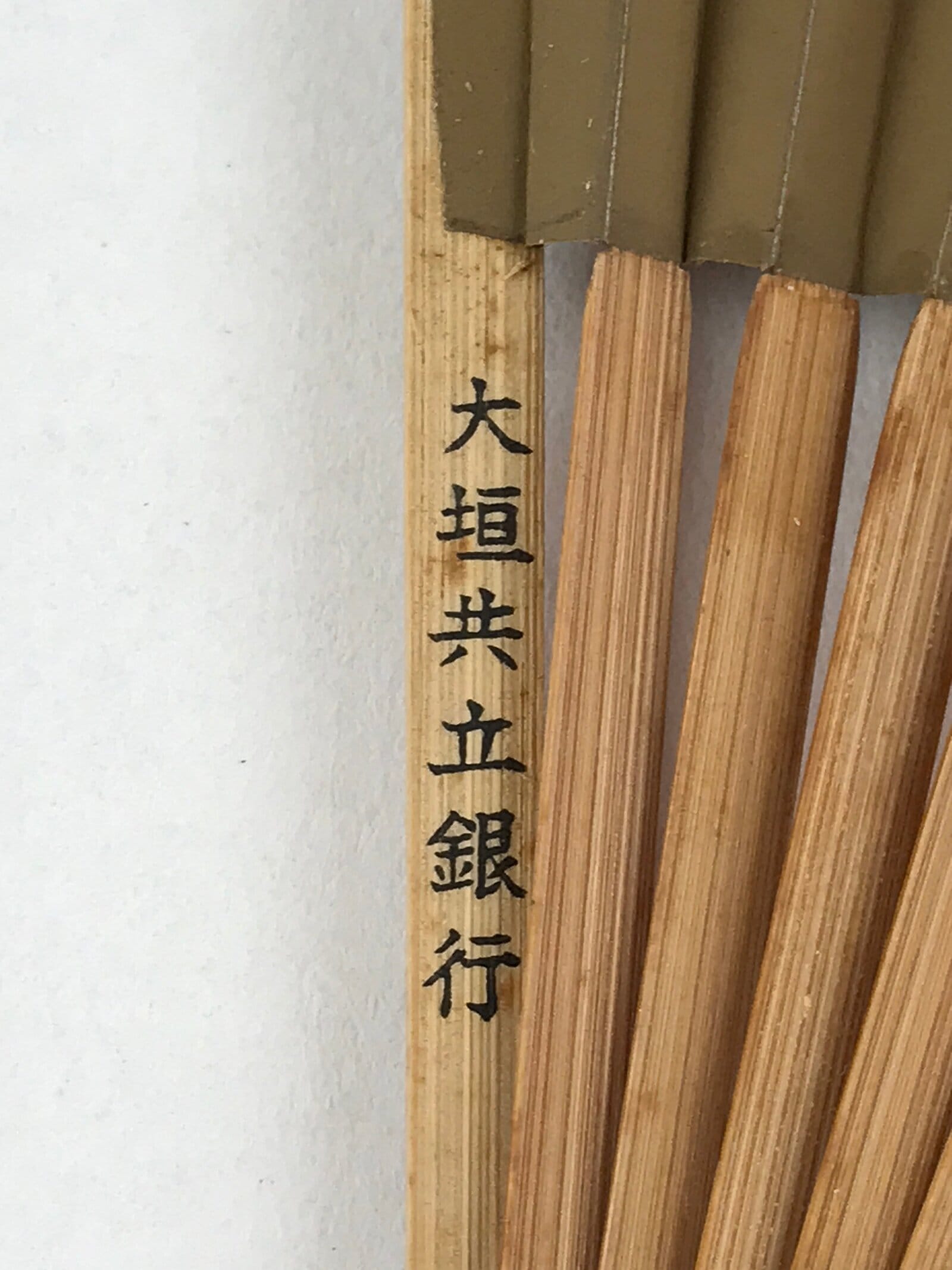 Japanese Folding Fan Sensu Bamboo Frame Mountain Brown Kanji Orange Seal 4D677