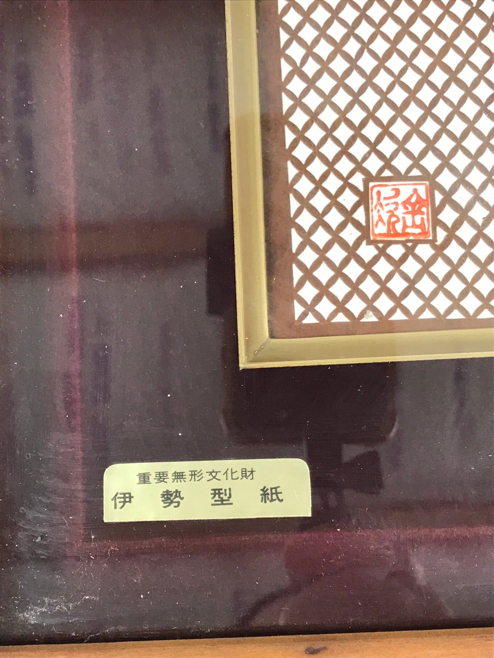 Japanese Framed Ise Katagami Kimono Stencil Vtg Tsuru Crane Minogame Turtle FR33