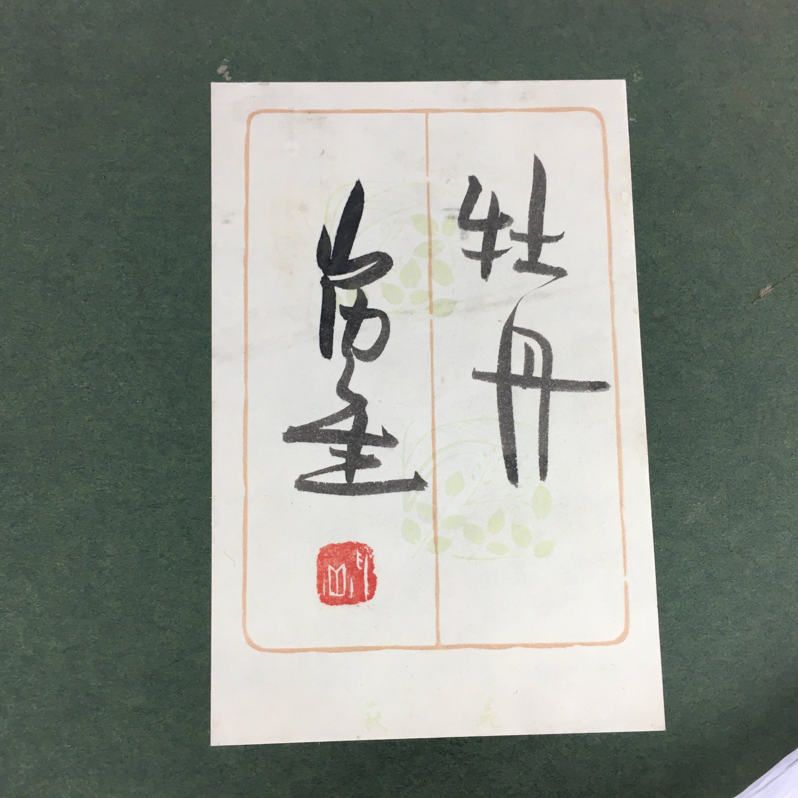 Japanese Framed Japanese Paper Chigiri-e Vtg Issei Yamauchi FL52