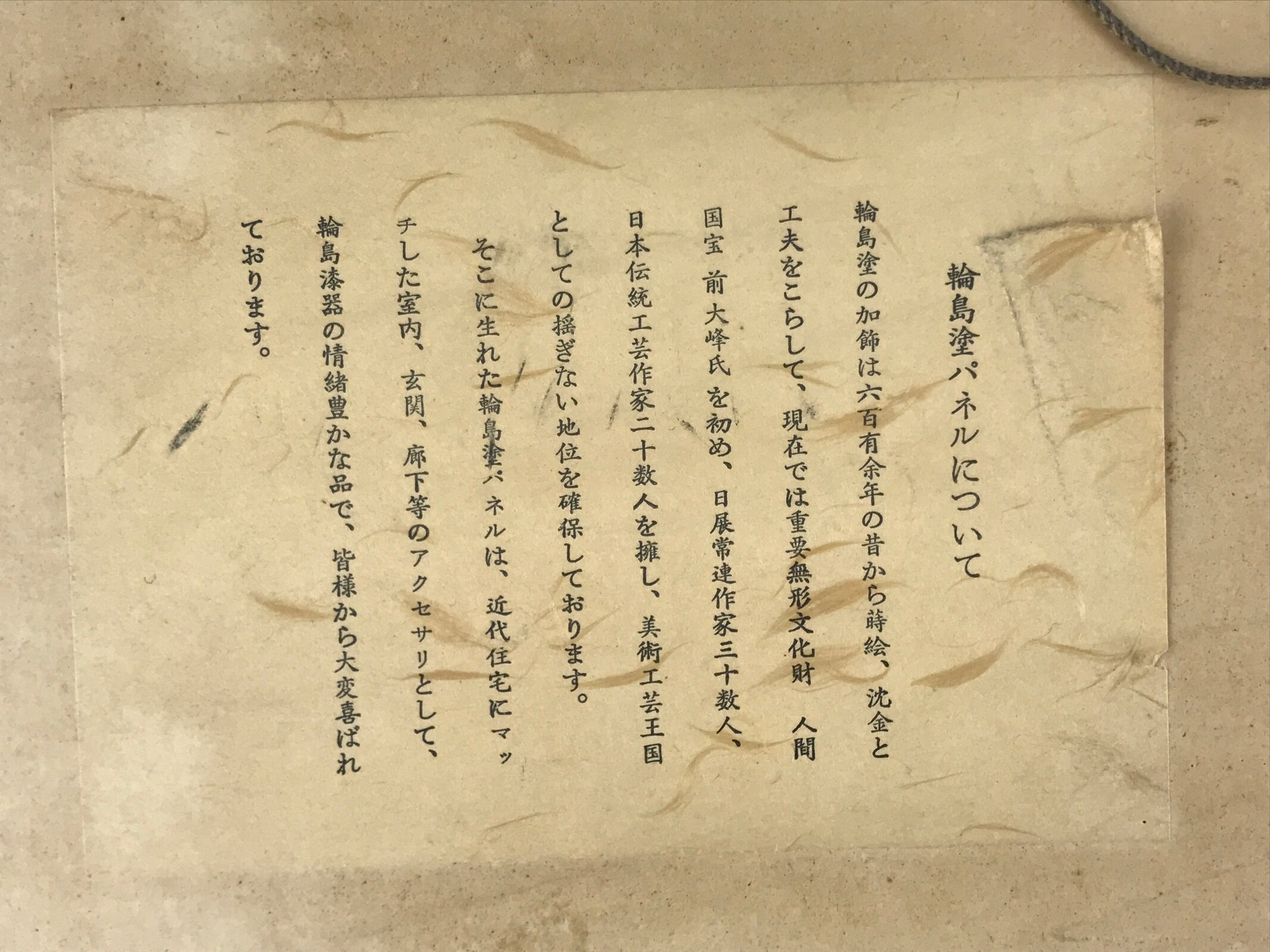 Japanese Framed Wajima Lacquerware Panel Art Vtg Makie Ducks Black Gold FR25