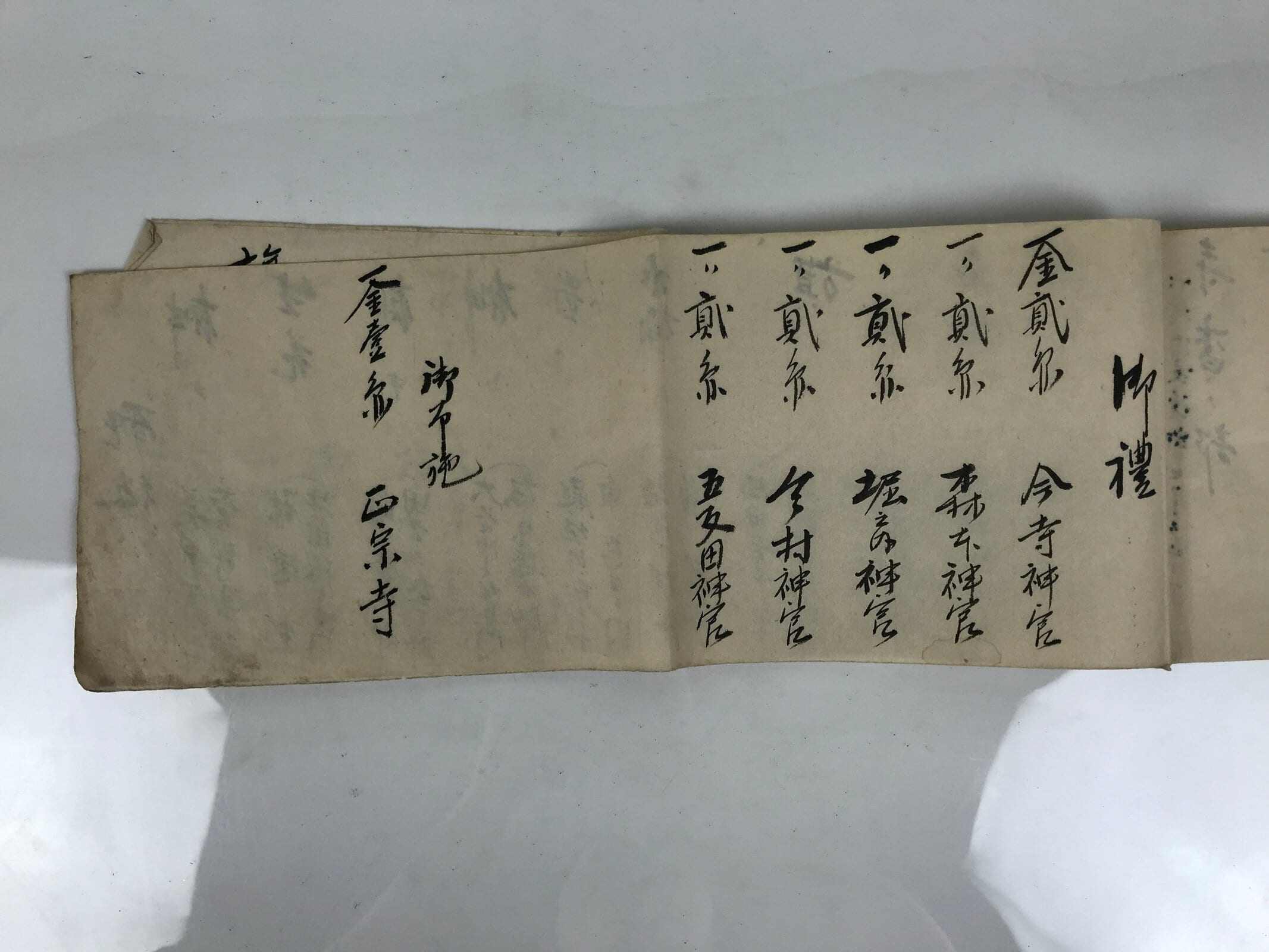 Japanese Funeral Record Guest Book Vtg Tamagushi Hikaecho C1930 Washi Paper P428