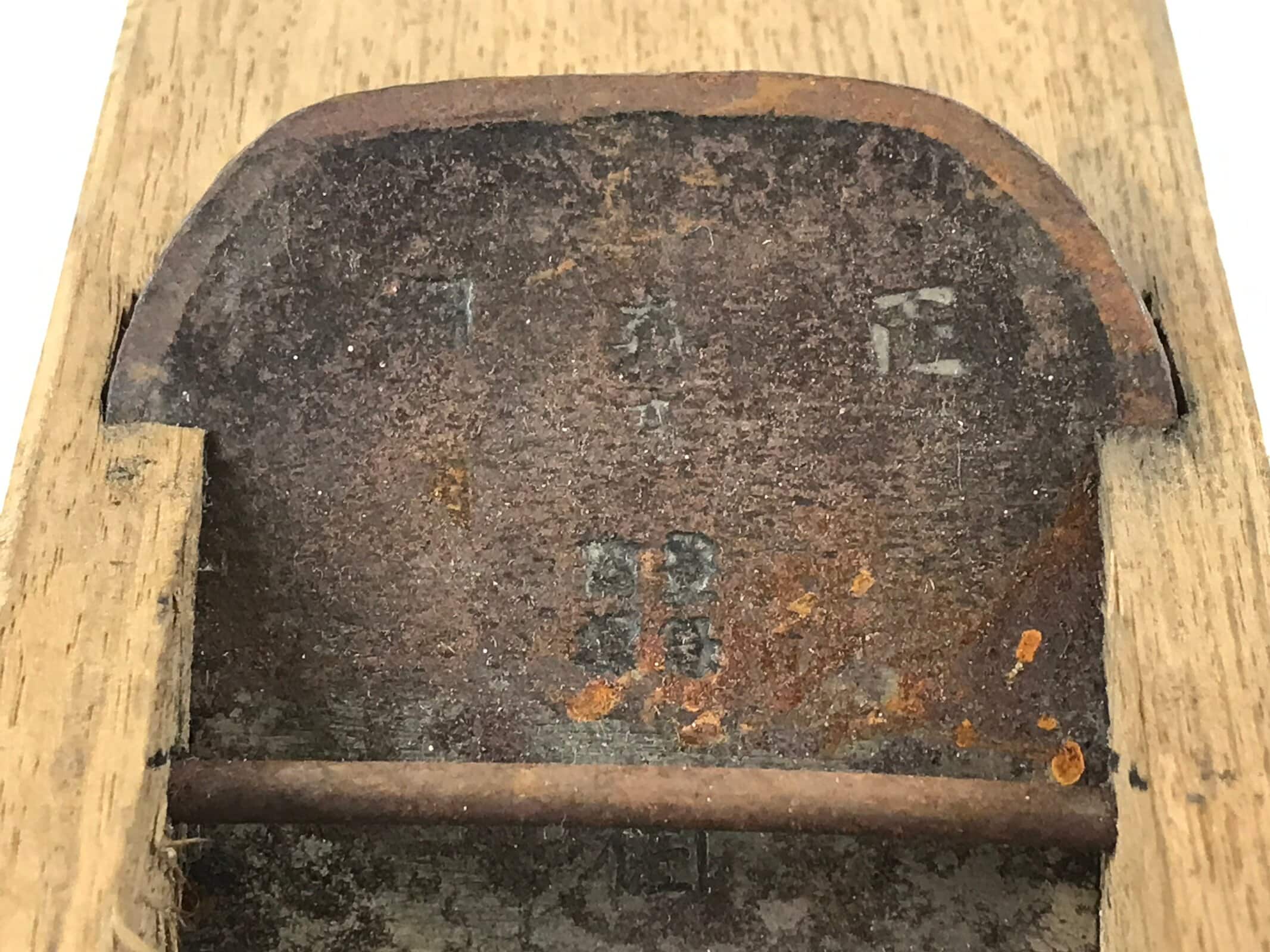 Japanese Hand Plane Hira Kanna Smoothing Vtg Wood Tool 55mm Steel Blade K456