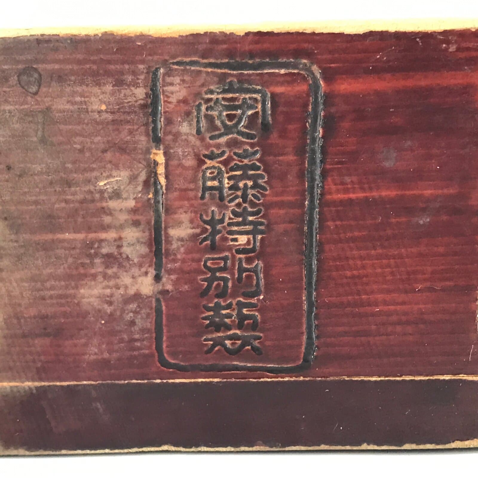 Japanese Handmade Lacquered Wood Masu Liquid Measuring Tool Vtg 0.2L Brown JK688