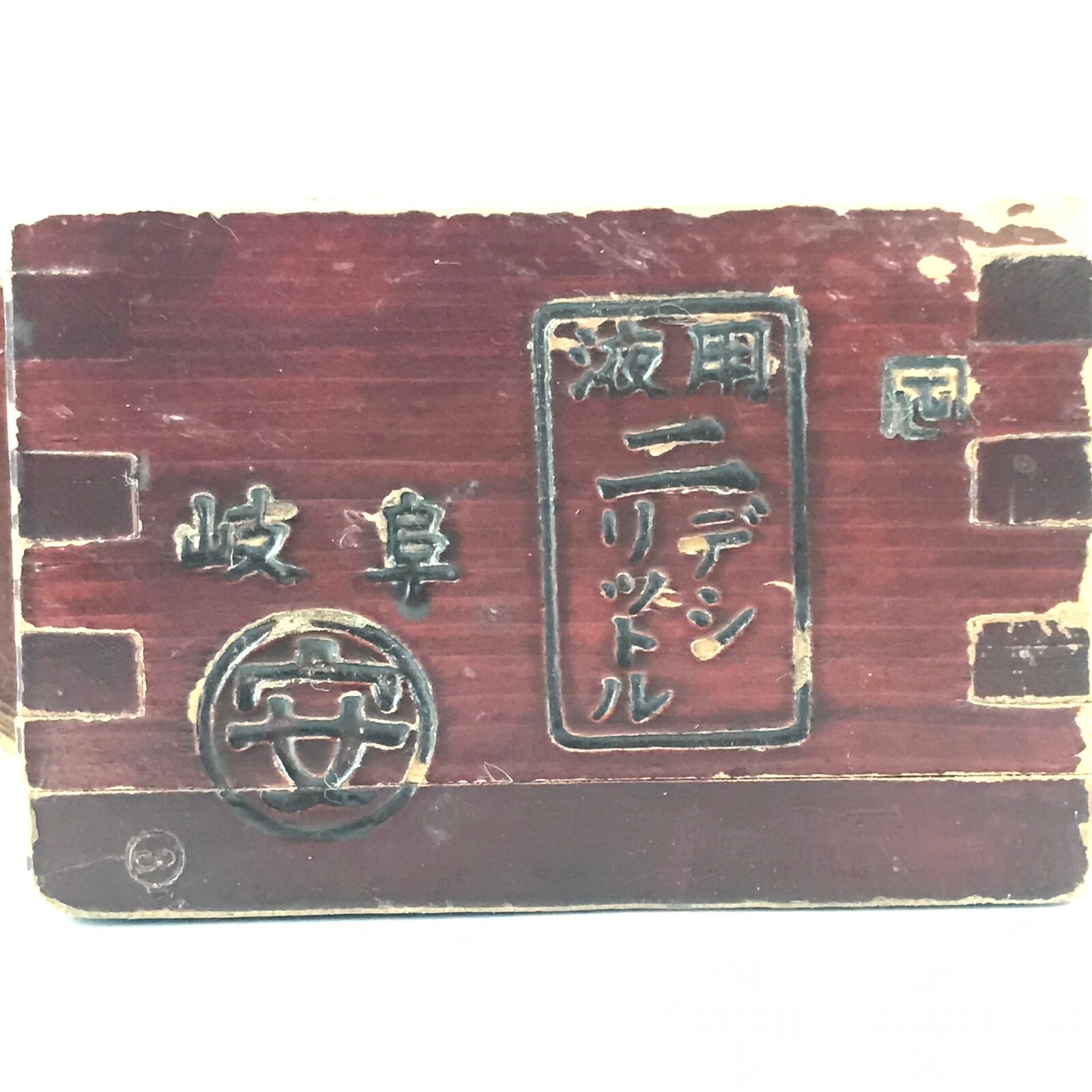 Japanese Handmade Lacquered Wood Masu Liquid Measuring Tool Vtg 0.2L Brown JK688