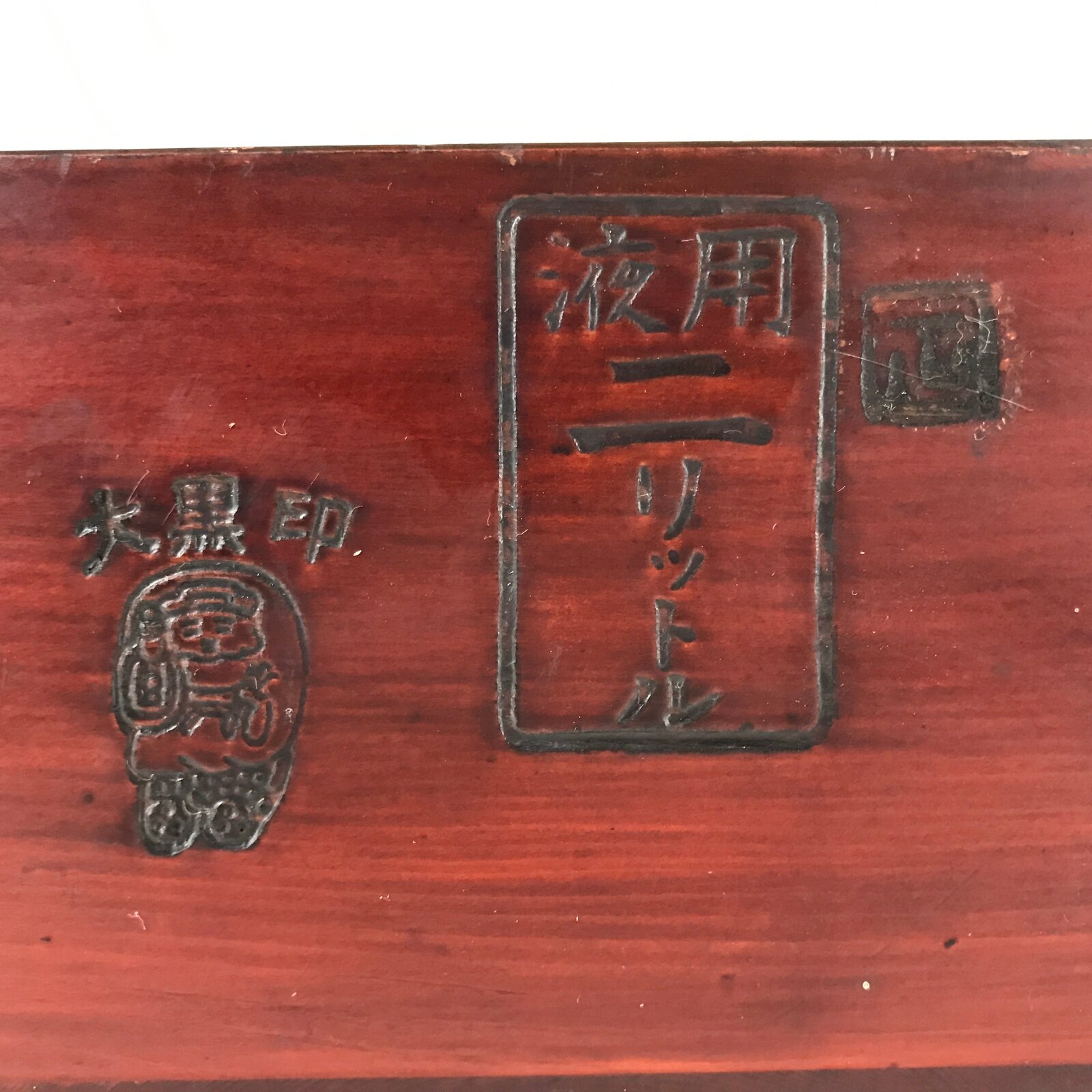 Japanese Handmade Lacquered Wood Masu Liquid Measuring Tool Vtg 2L Brown JK691