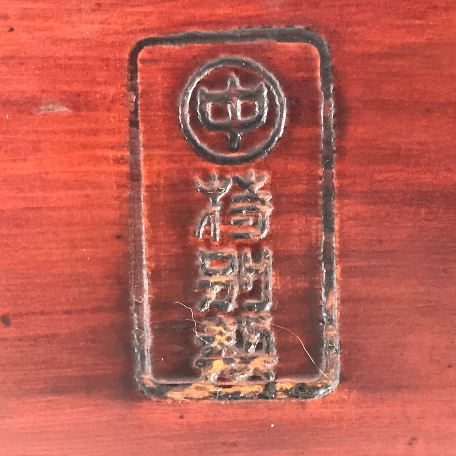 Japanese Handmade Lacquered Wood Masu Liquid Measuring Tool Vtg 2L Brown JK691