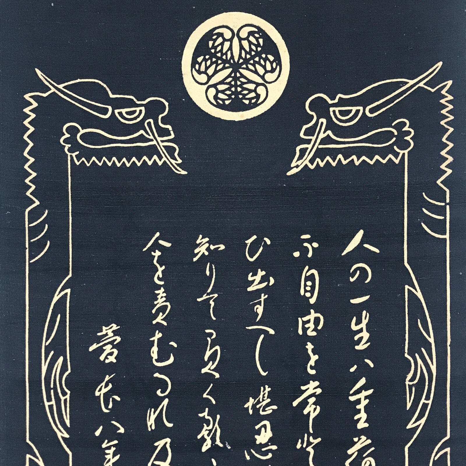 Japanese Hanging Scroll Aoi Crest Dragon Ieasu Tokugawa Vtg Kakejiku SC763