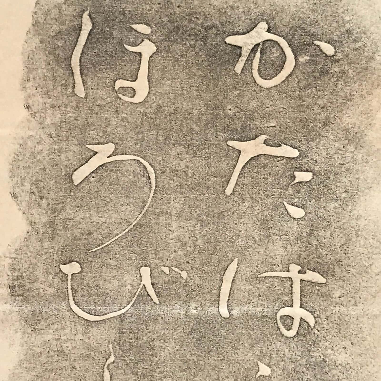 Japanese Hanging Scroll Kakejiku Vtg Calligraphy Tanka Poem Bokusui Black KJ178