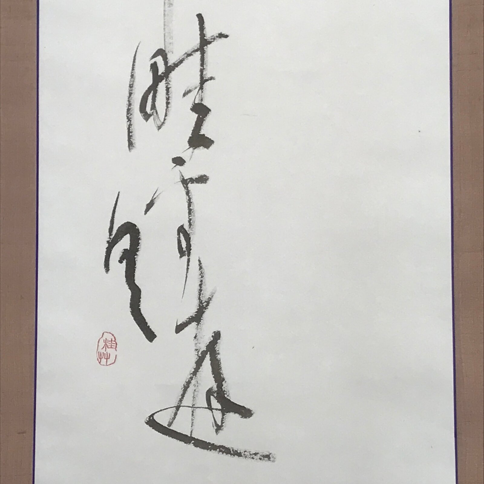 Japanese Hanging Scroll Kakejiku Vtg Calligraphy Waka Poem Black Ink KJ176