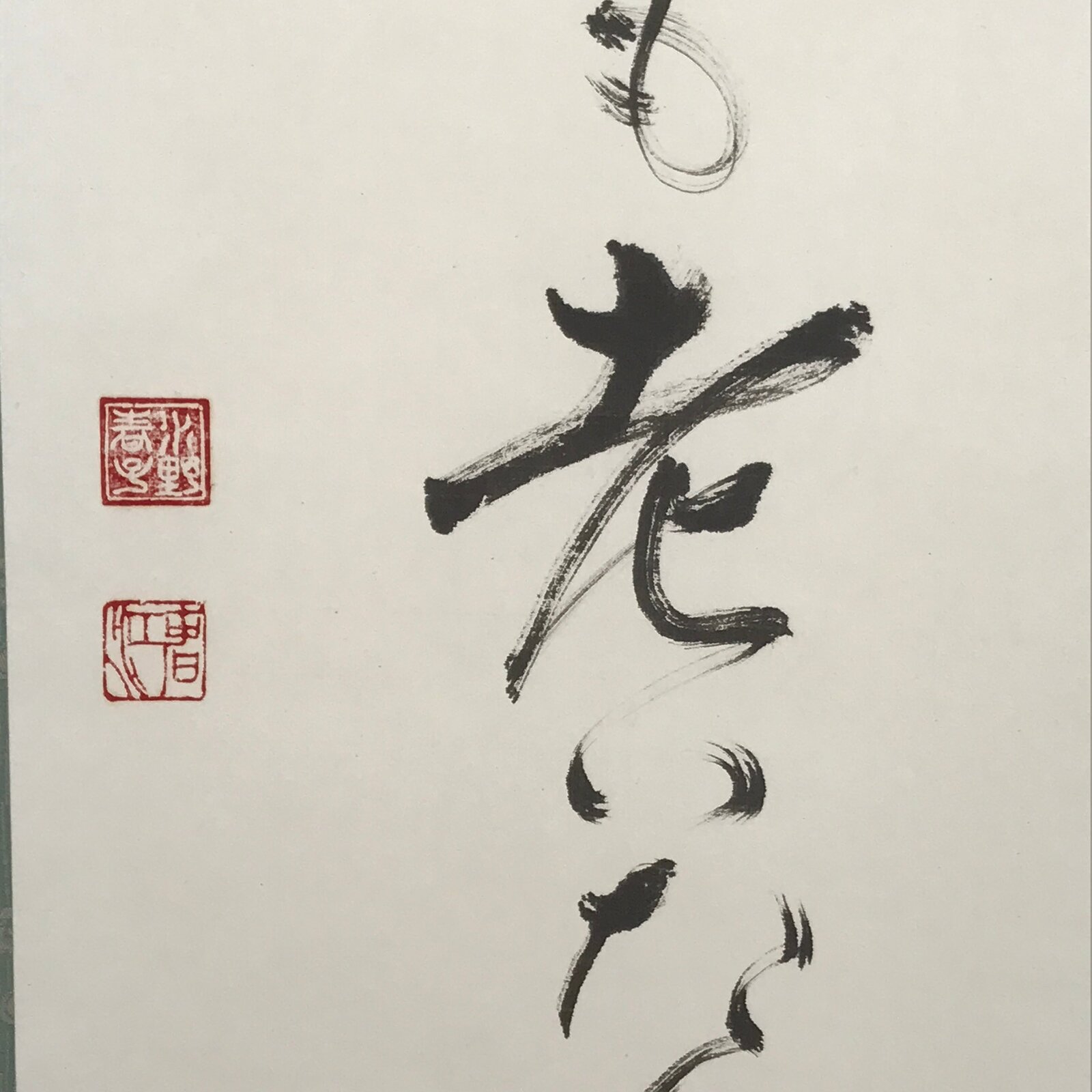 Japanese Hanging Scroll Kakejiku Vtg Haiku Poem Calligraphy Black Green KJ183