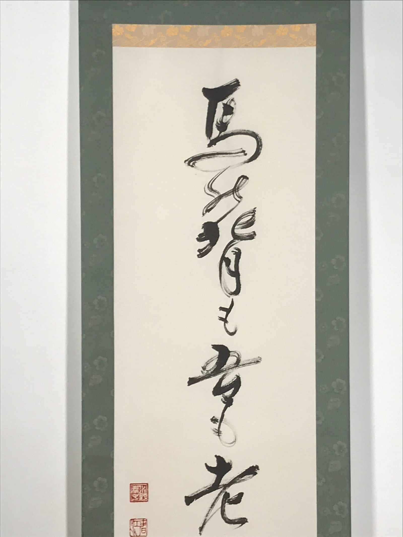 Japanese Hanging Scroll Kakejiku Vtg Haiku Poem Calligraphy Black Green KJ183