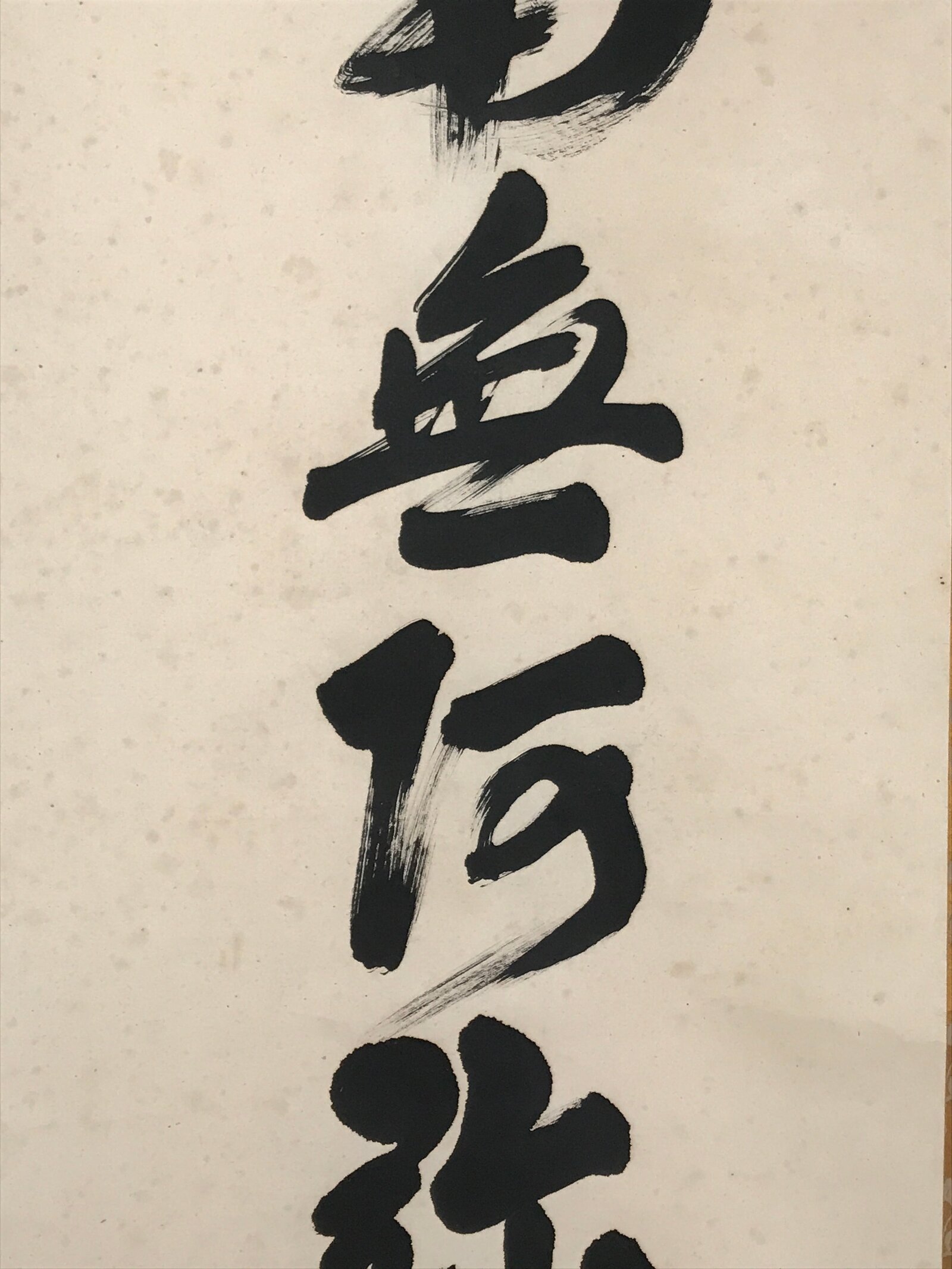 Japanese Hanging Scroll Kakejiku Vtg Namu Amida Butsu Buddhist Calligraphy KJ184