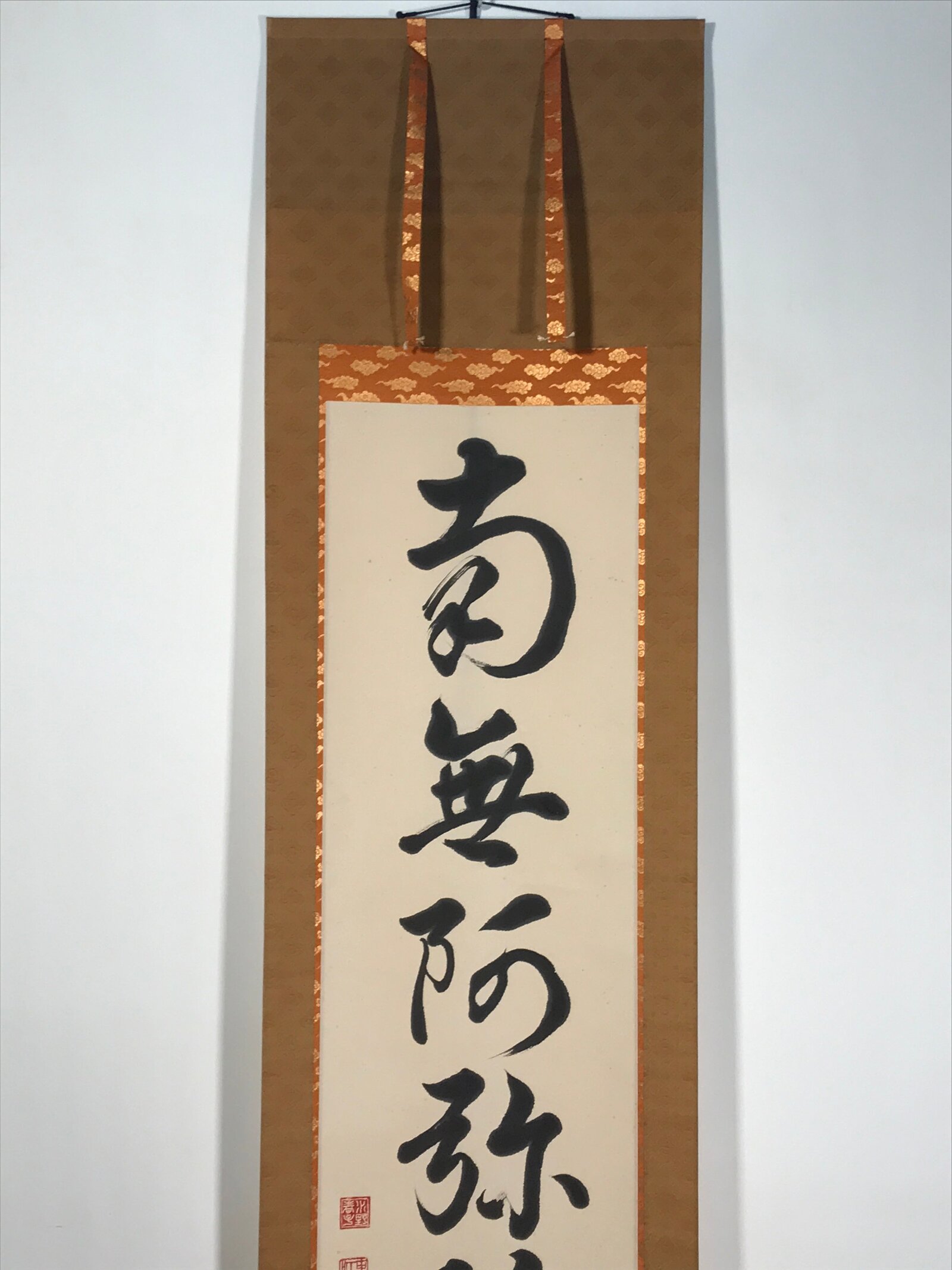 Japanese Hanging Scroll Kakejiku Vtg Namu Amida Butsu Buddhist Calligraphy KJ185
