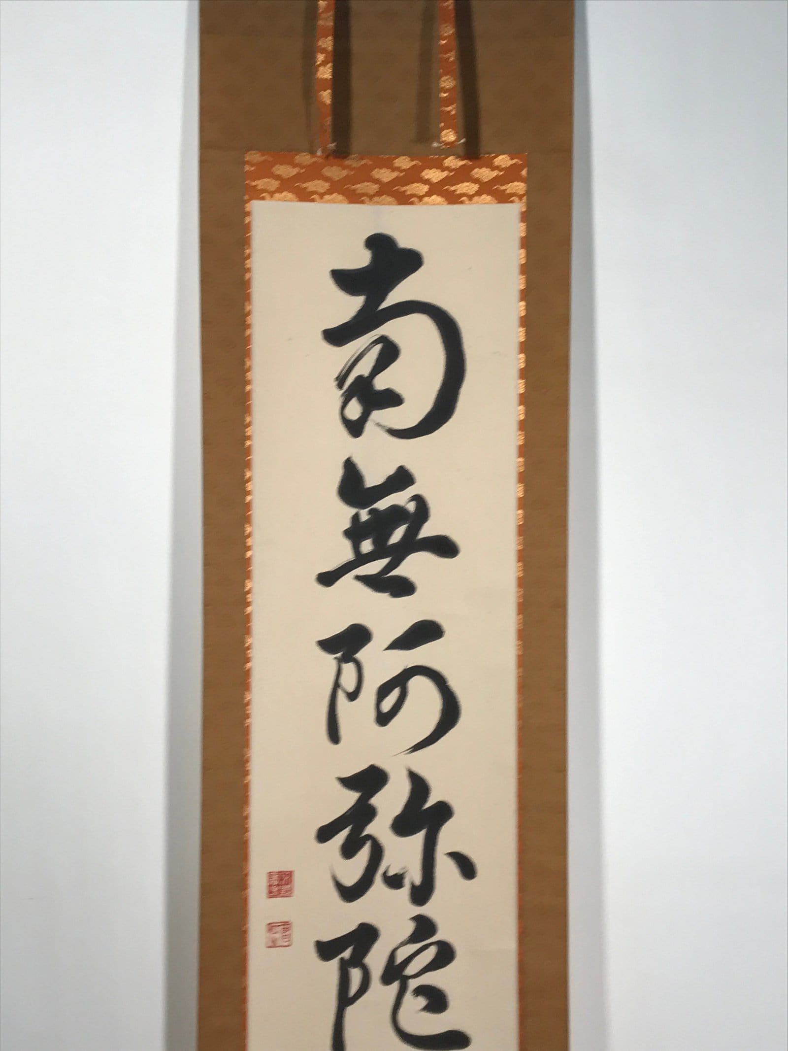 Japanese Hanging Scroll Kakejiku Vtg Namu Amida Butsu Buddhist Calligraphy KJ185