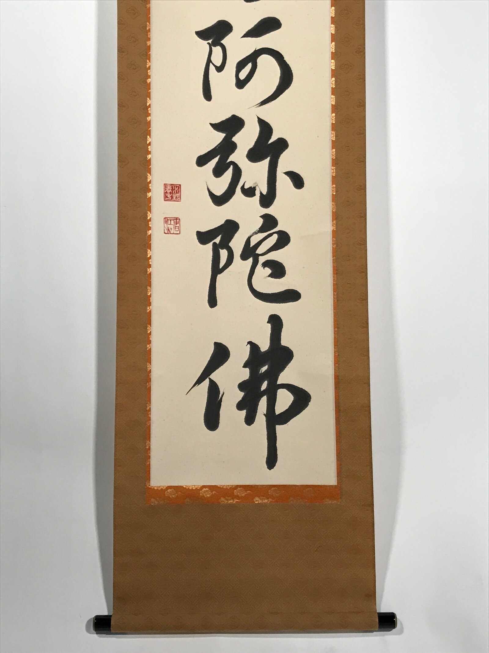 Japanese Hanging Scroll Kakejiku Vtg Namu Amida Butsu Buddhist Calligraphy KJ185