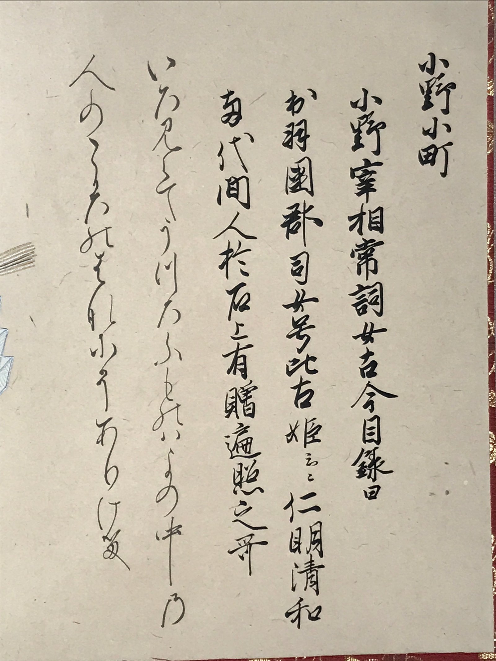 Japanese Hanging Scroll Kakejiku Vtg Ono No Komachi Kimono Poem Color Ink KJ100