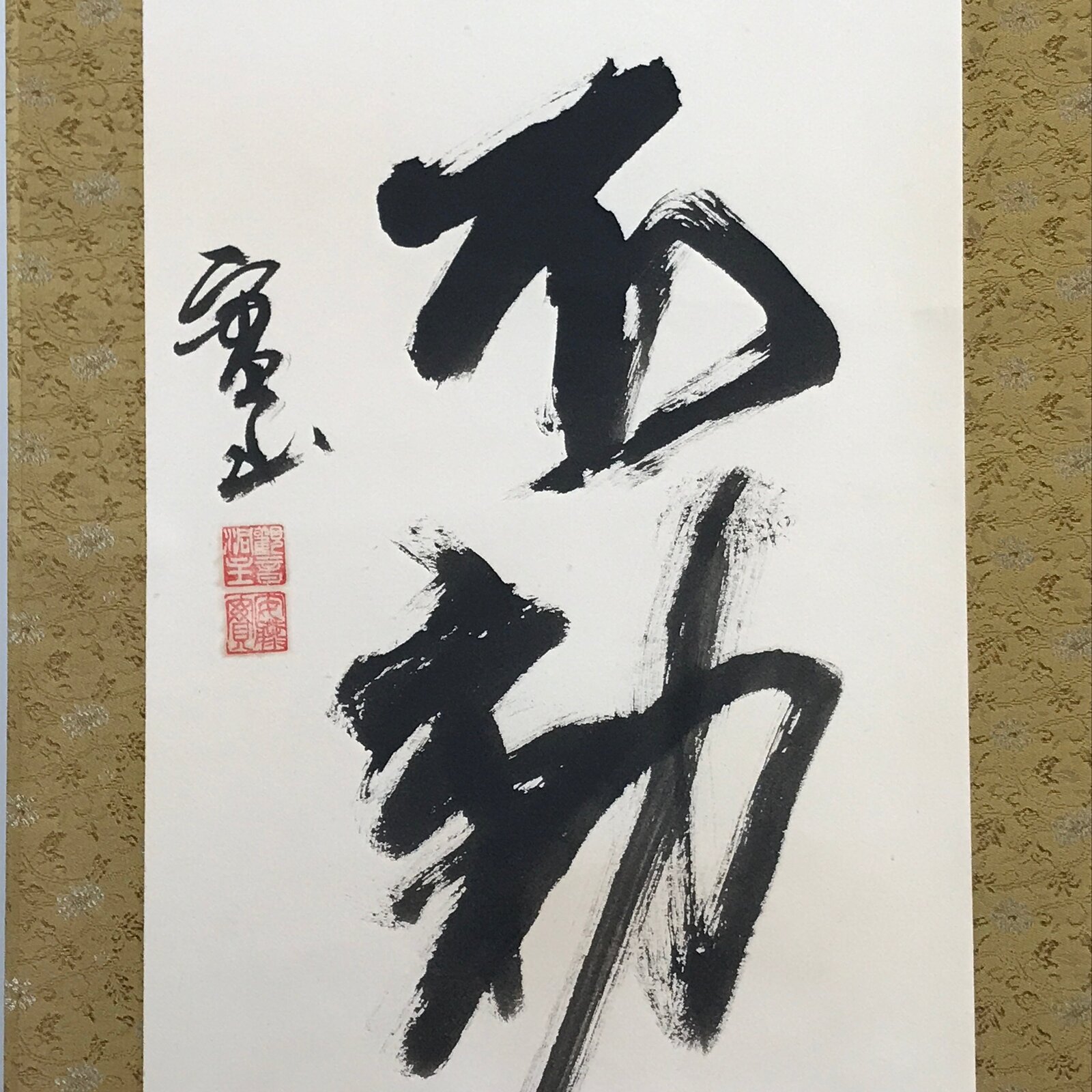 Japanese Hanging Scroll Kakejiku Vtg Zen Calligraphy 5 Characters Black KJ175