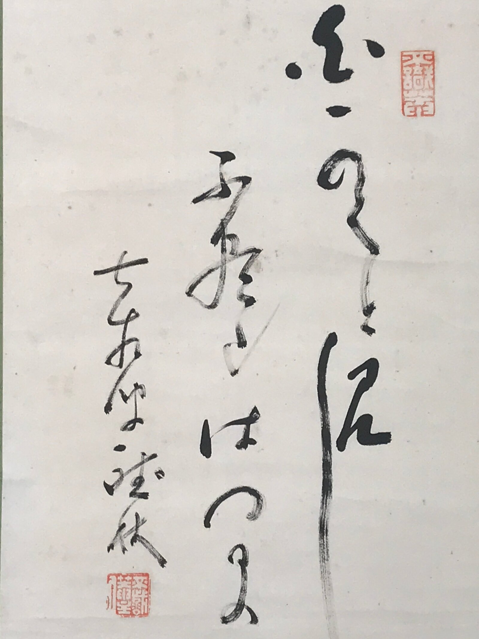 Japanese Hanging Scroll Meotoiwa Rocks Sunrise Futami Kakejiku Kakemono SC803